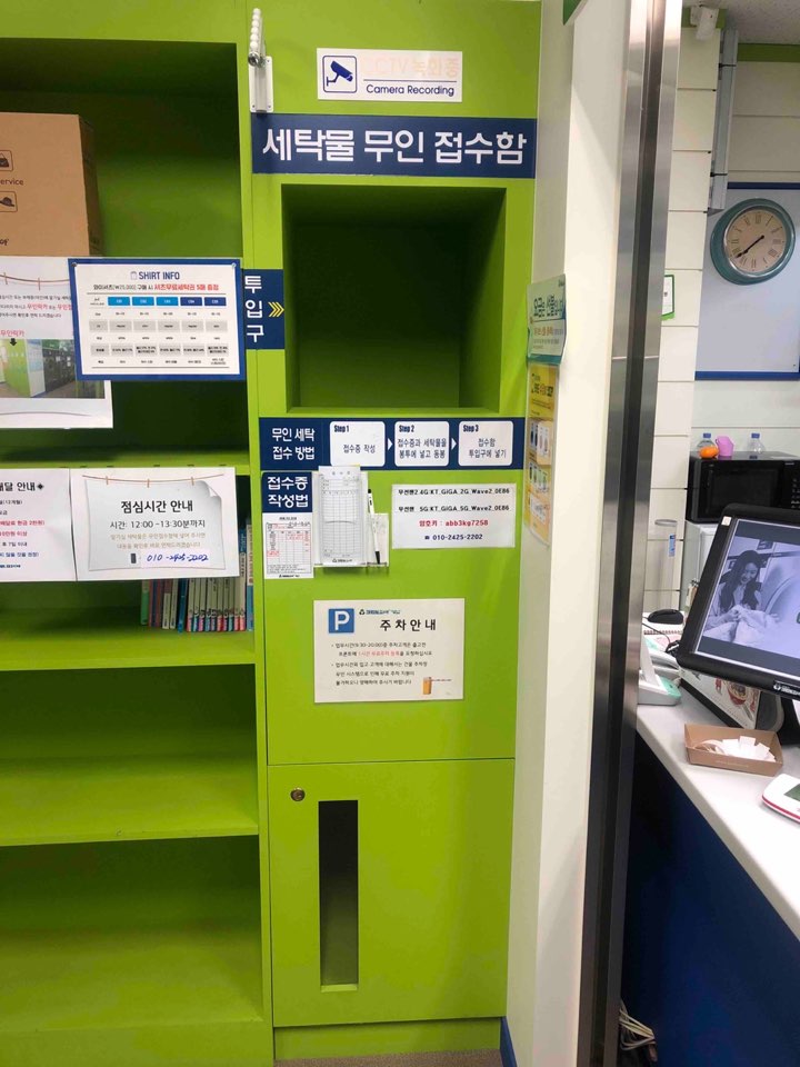 크린토피아 코인워시 서초우면하나로마트점