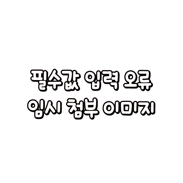 네네치킨 구월점