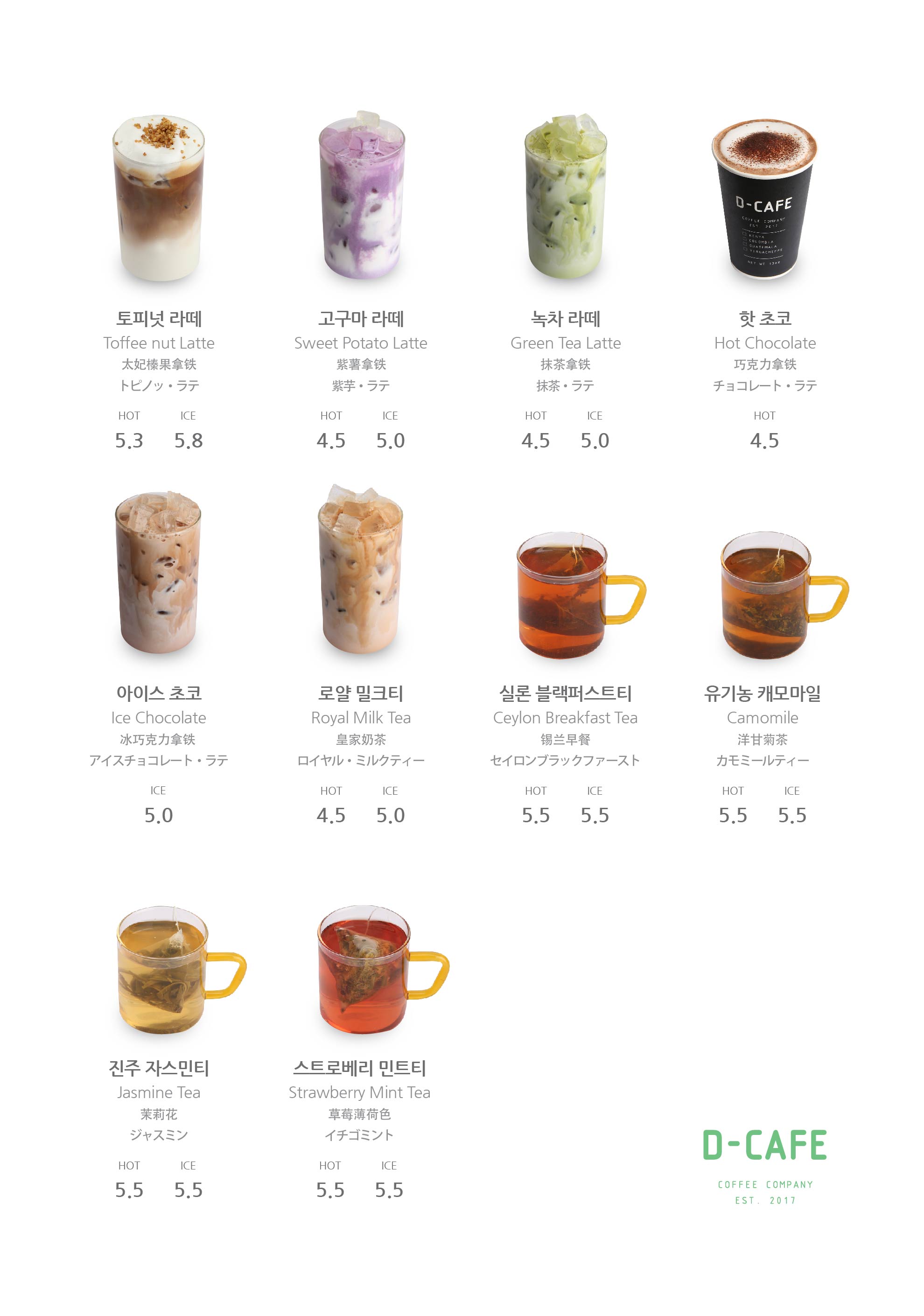 D CAFE 동대문점