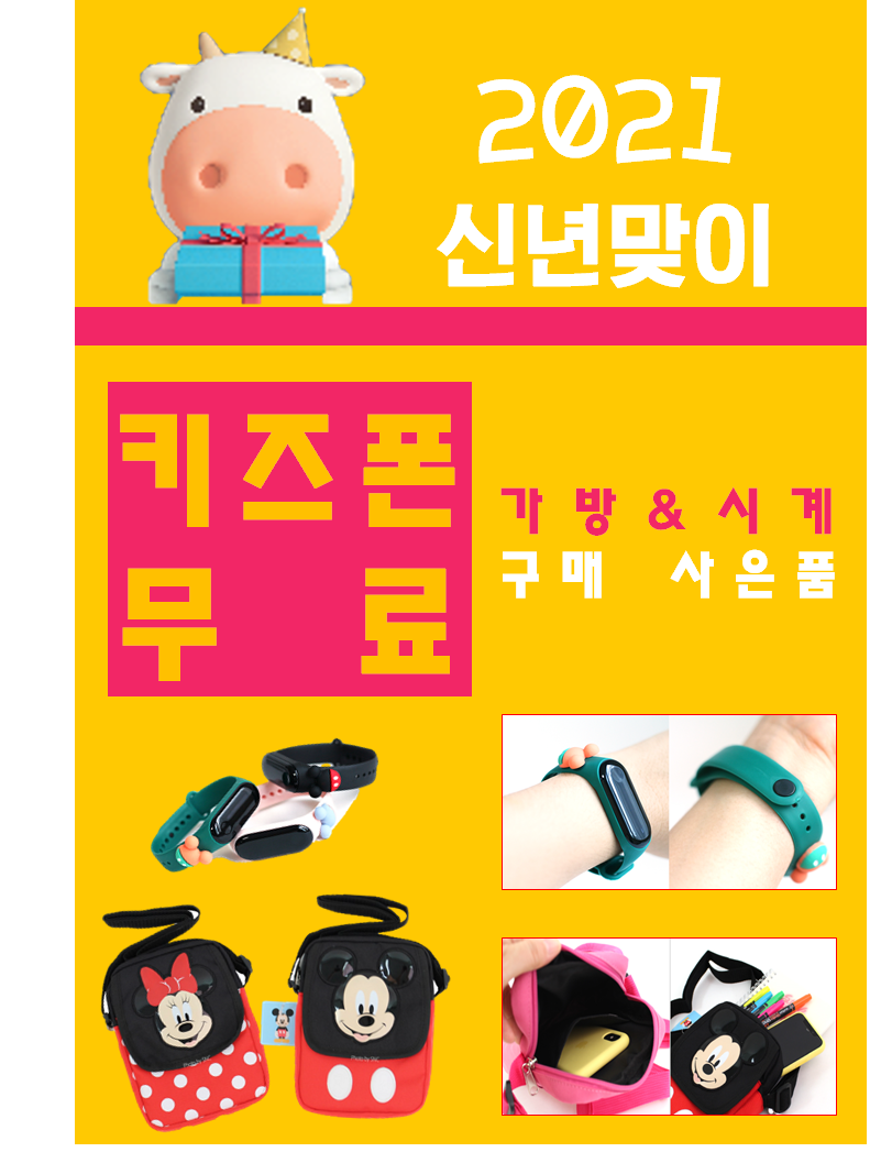청사단텔레콤 만수3지구점