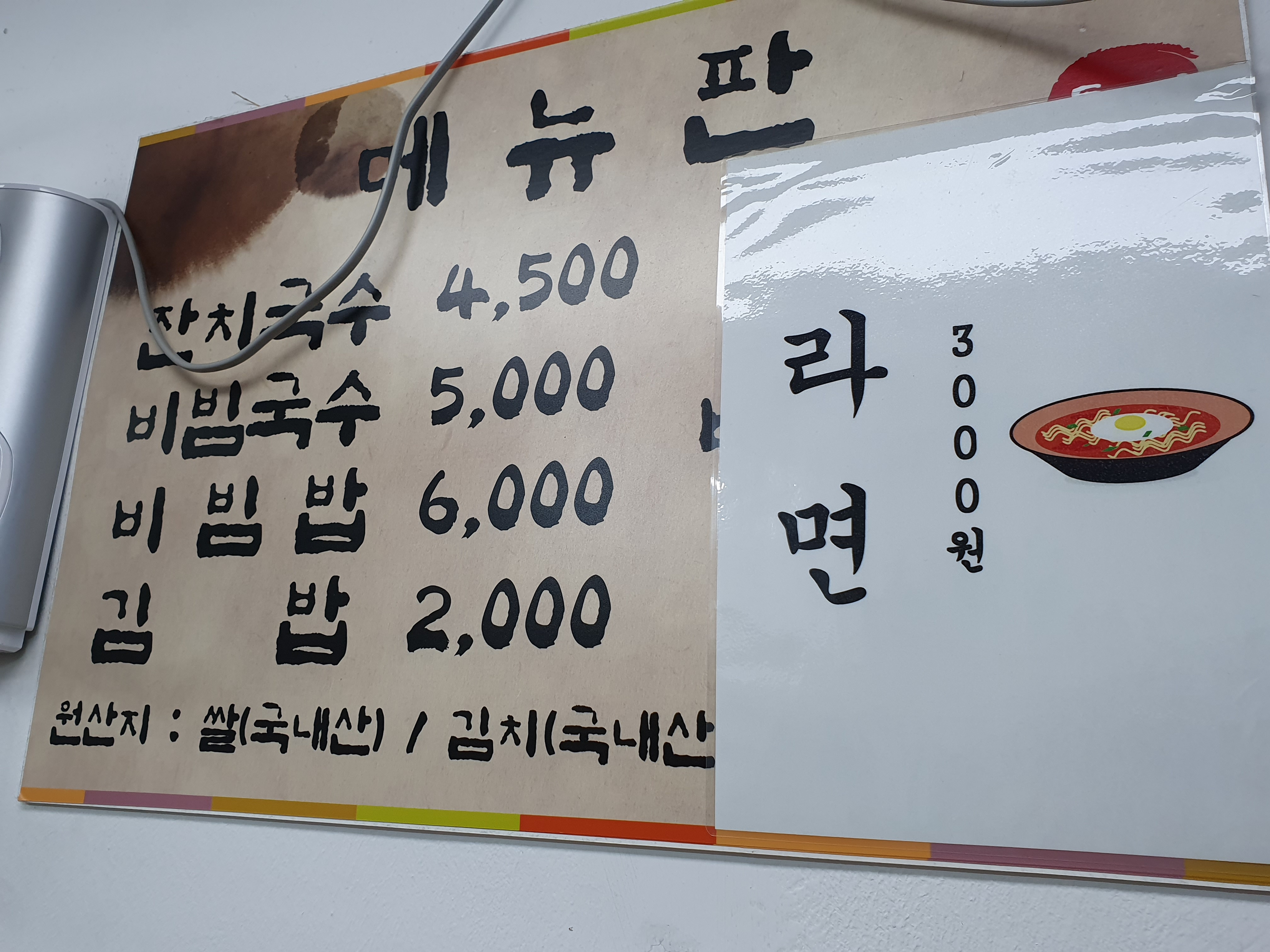 자매잔치국수
