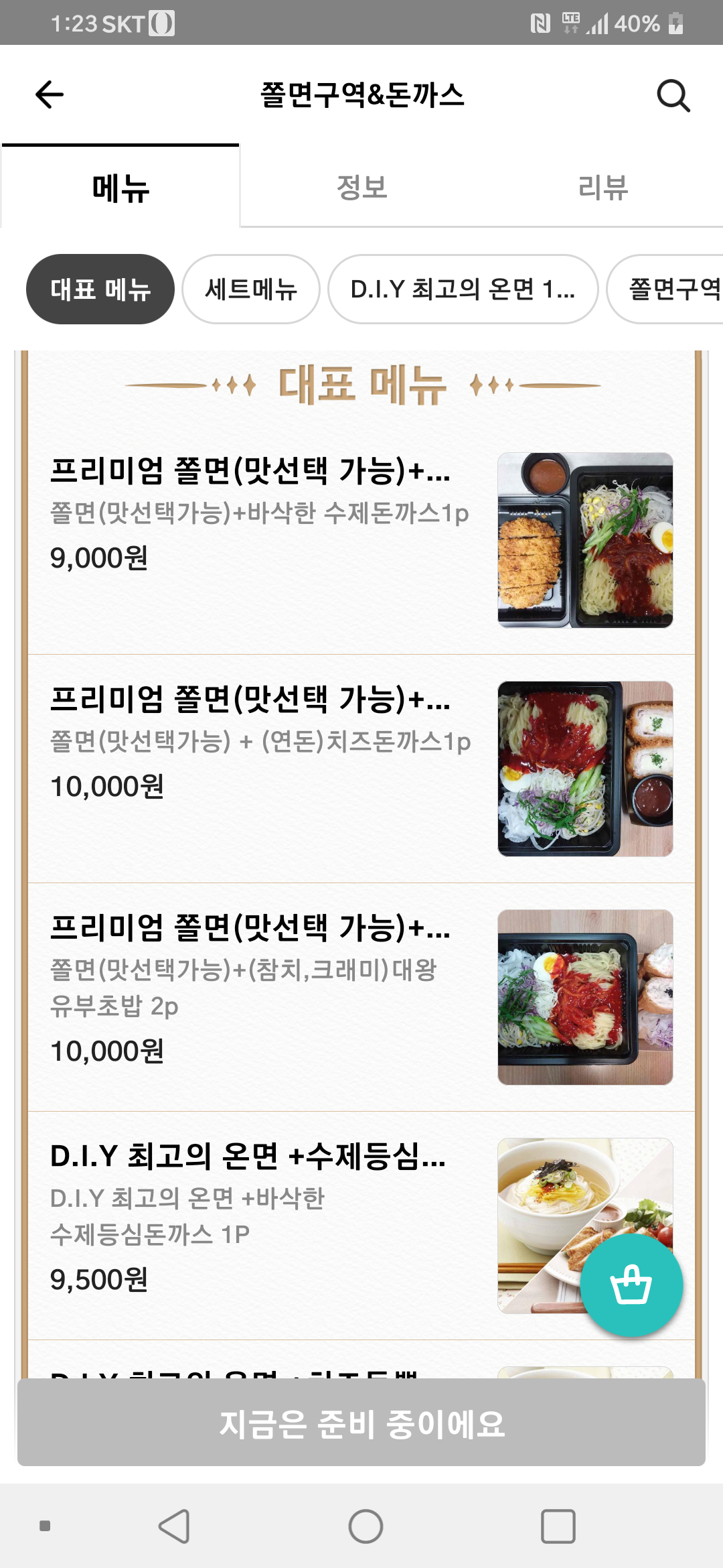 쫄면구역 &돈까스 전국1등 상록점
