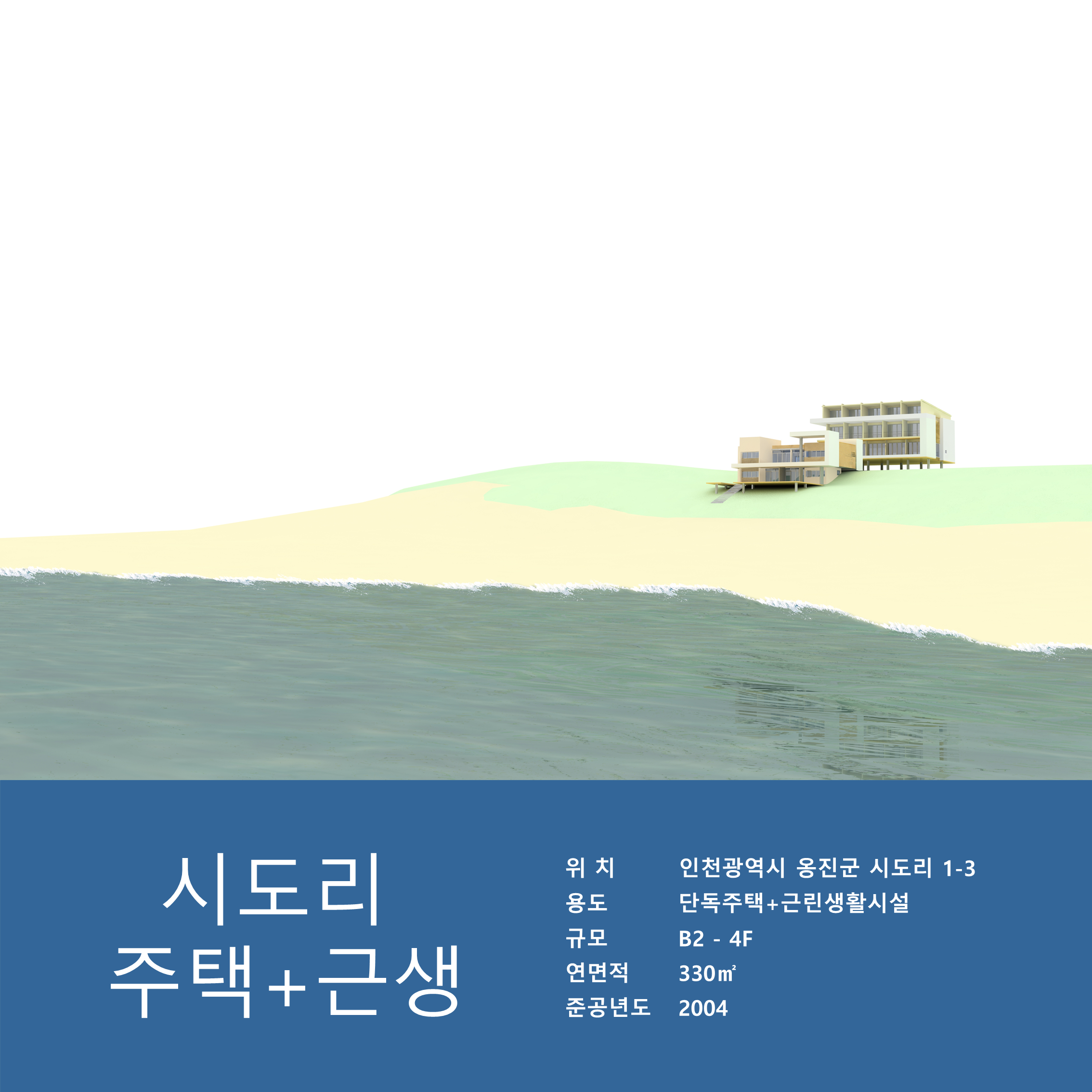 지엔건축사사무소