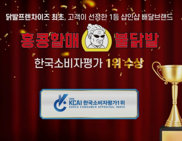 홍콩할매불닭발 성정점