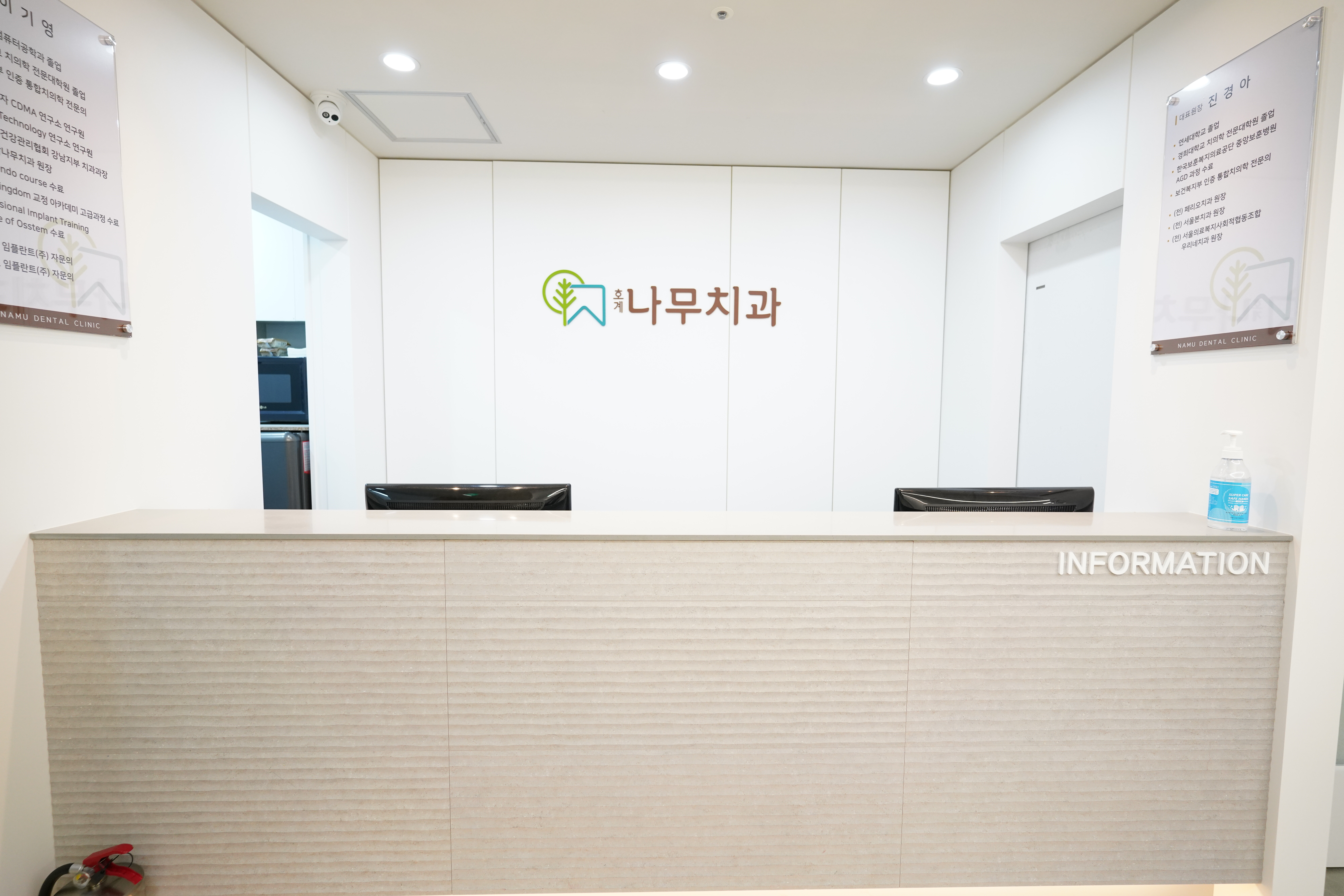 호계나무치과의원