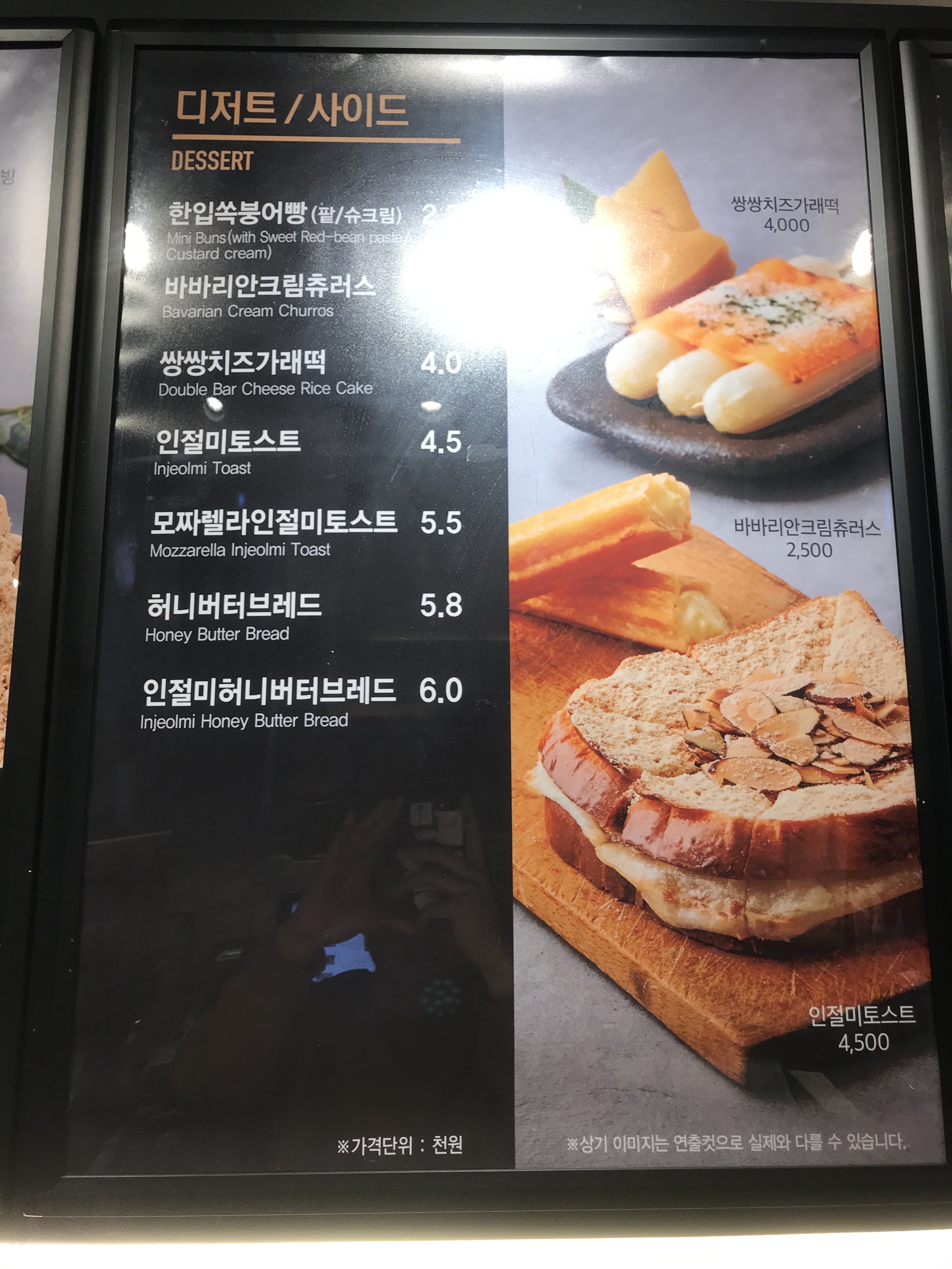설빙 율하점