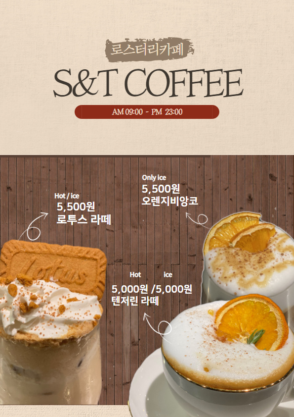 에스엔티