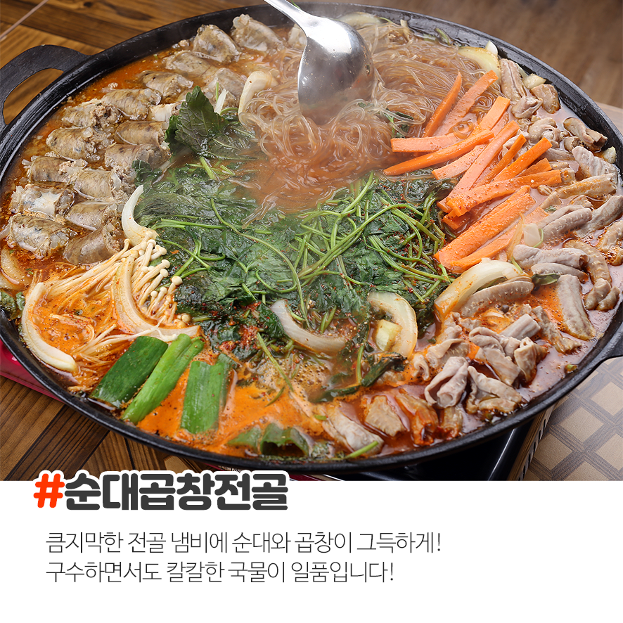 이름난순대의신 본점