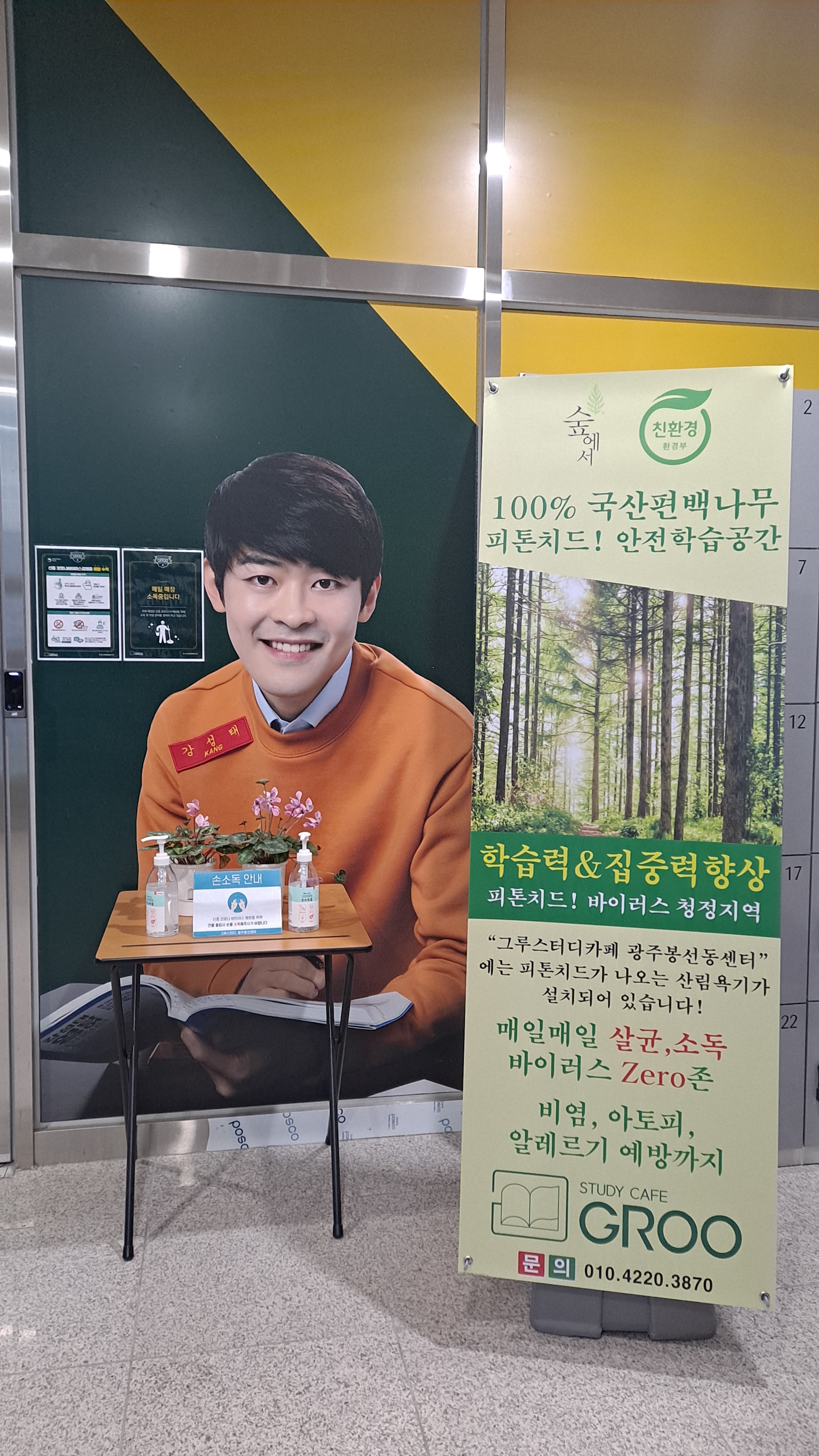 공차 광주봉선점 사진 2