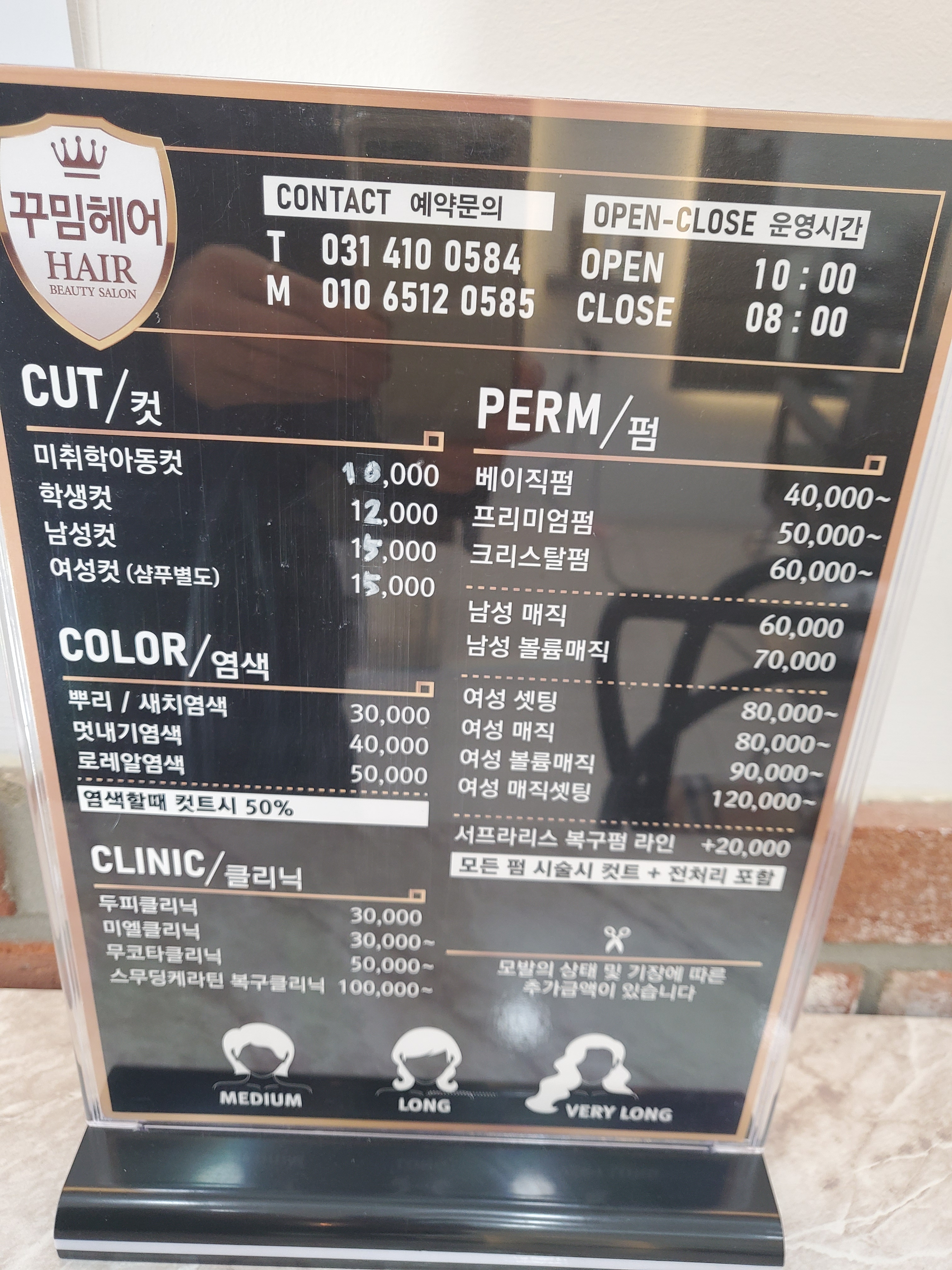 꾸밈헤어
