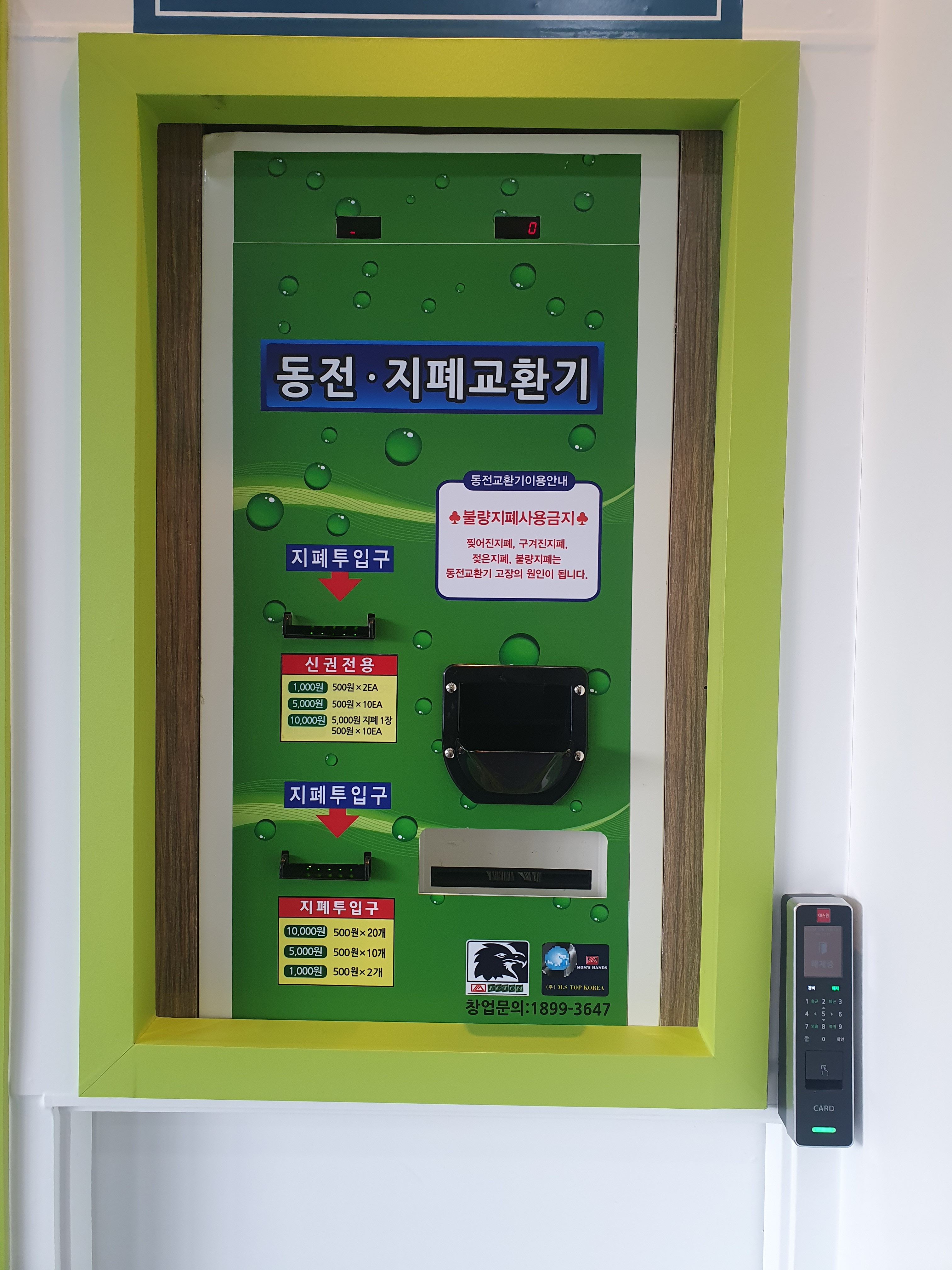 맘스핸즈 동해 터미널점