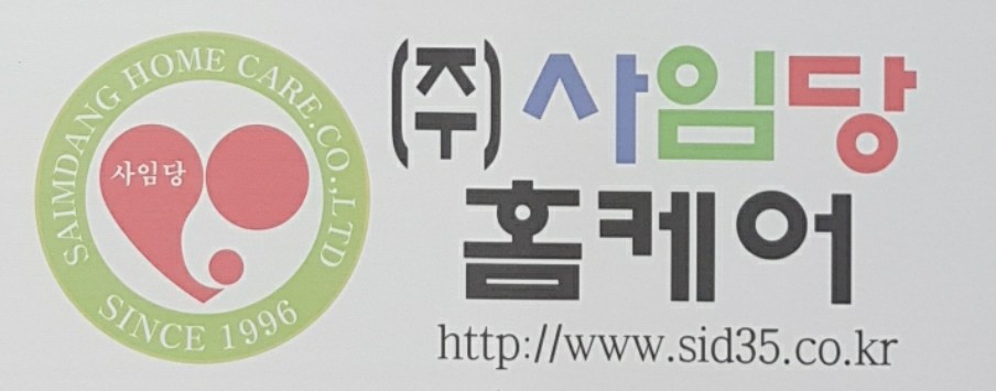 사임당 마포서대문종로지사