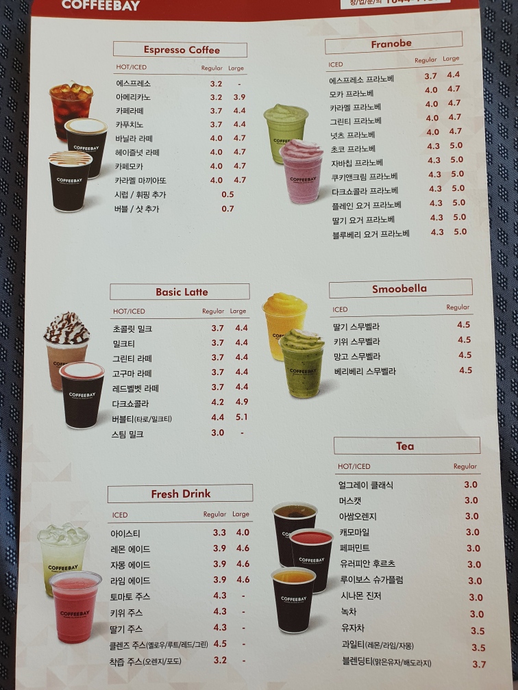 커피베이 옥계점