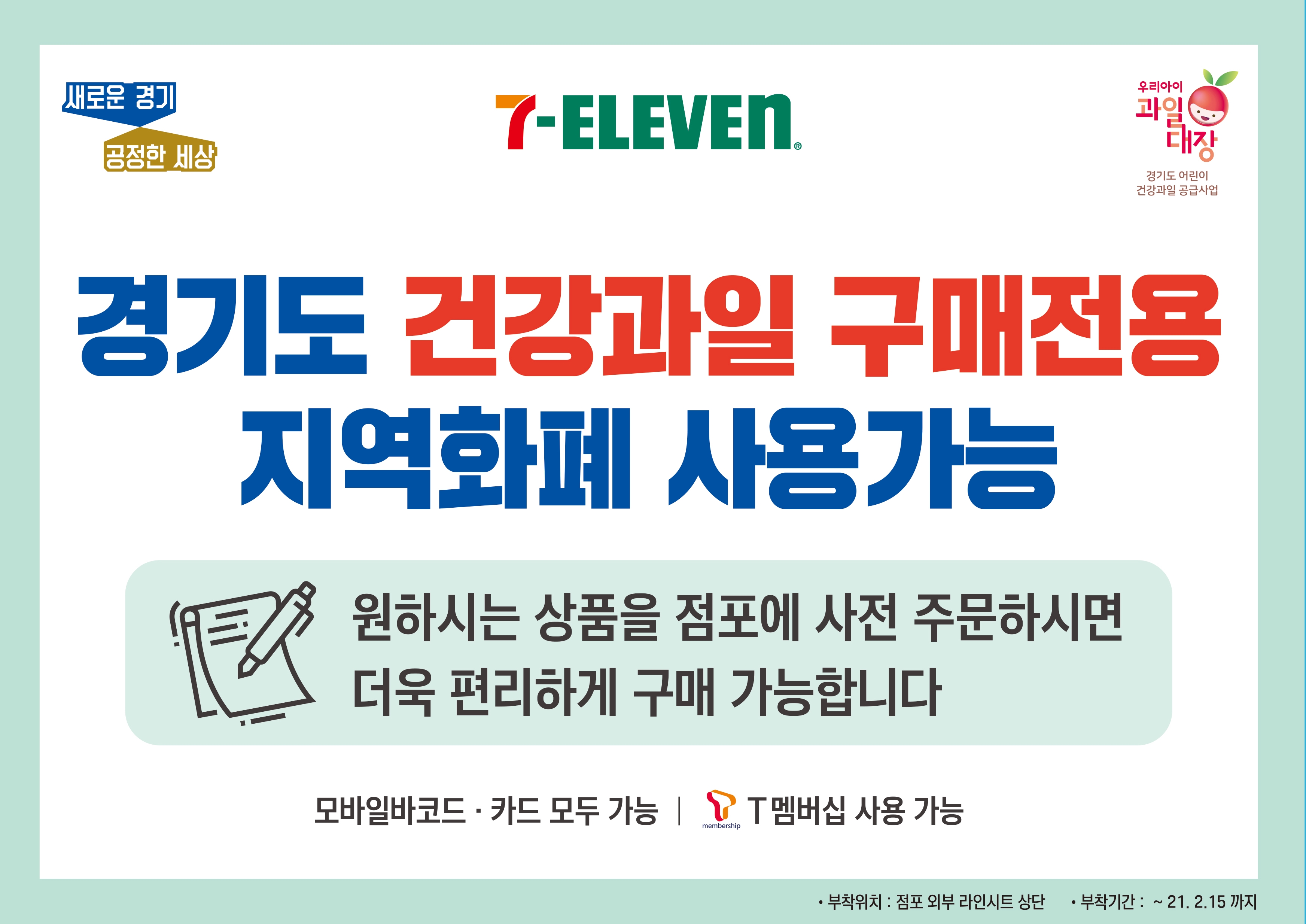 세븐일레븐 덕양옥빛15단지점