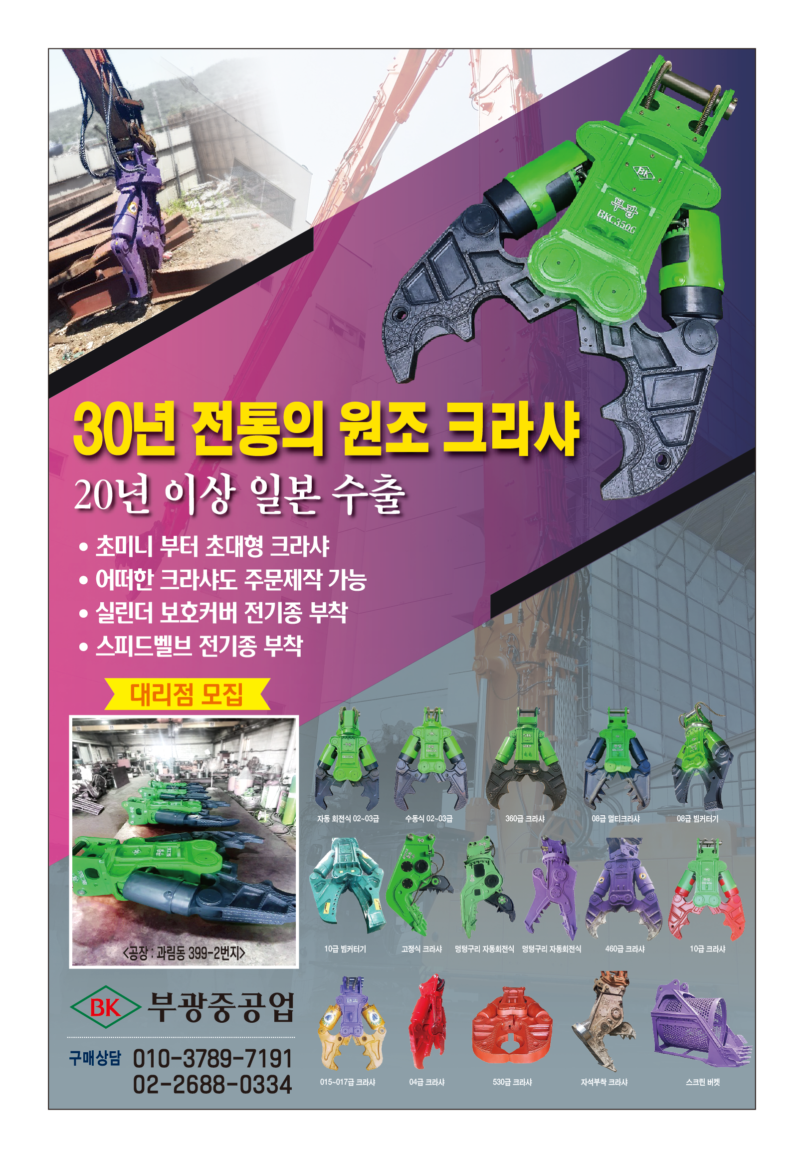 부광중공업