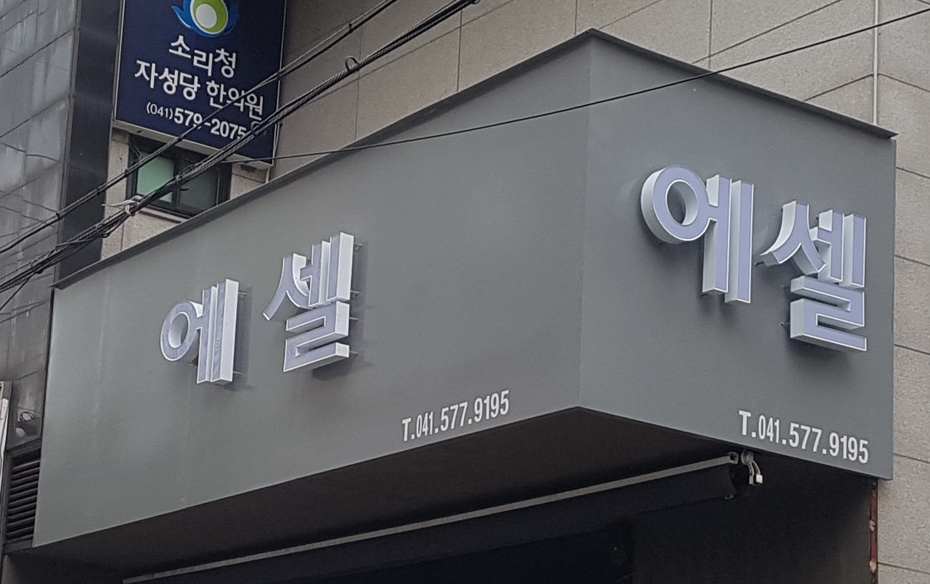 티엘이디아크릴