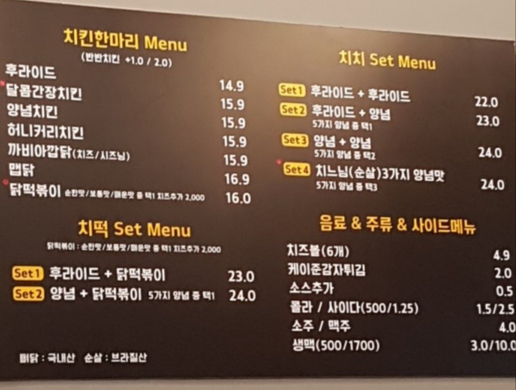 범프리카인생치킨 주례점