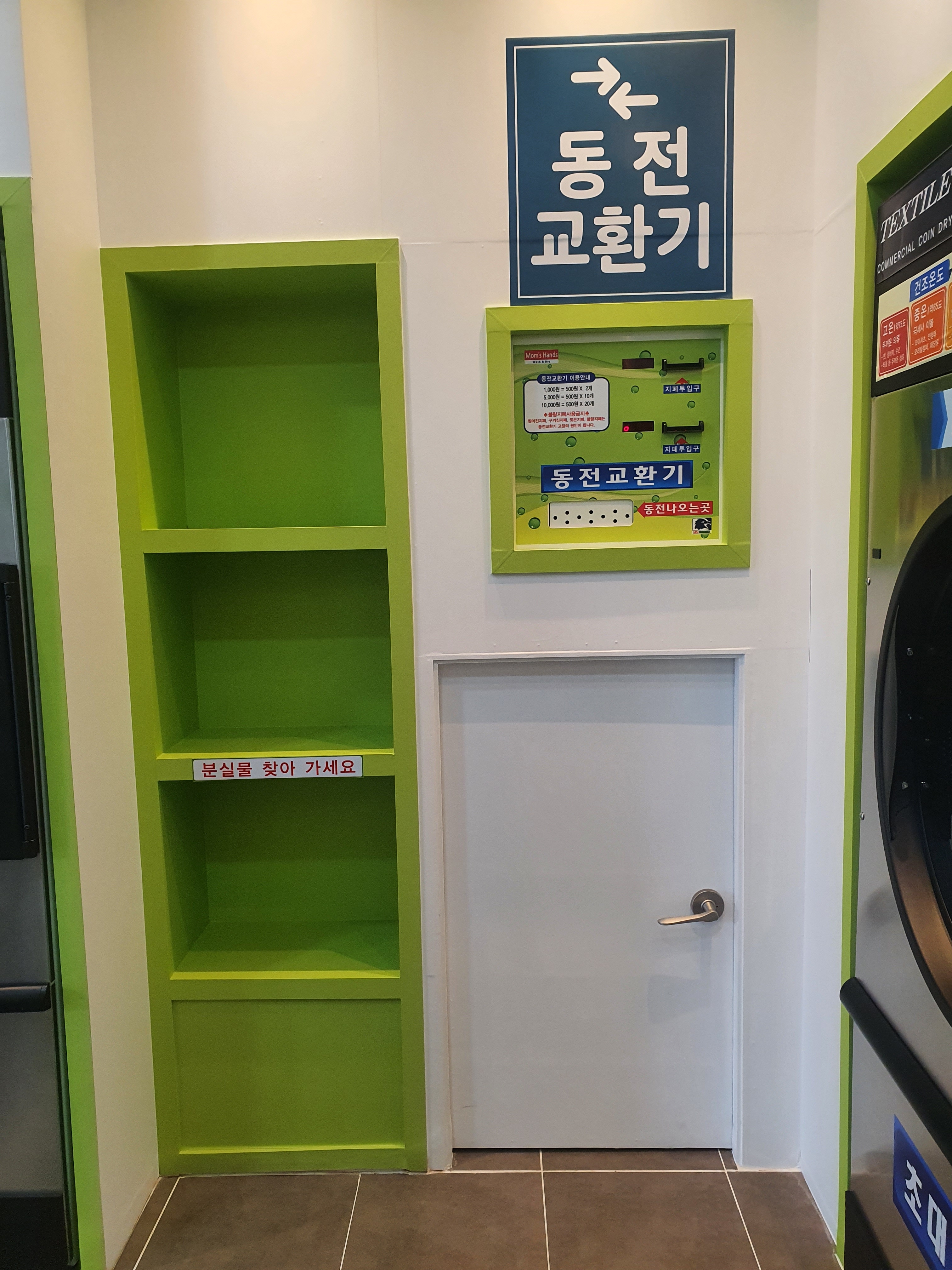 맘스핸즈 동해 터미널점