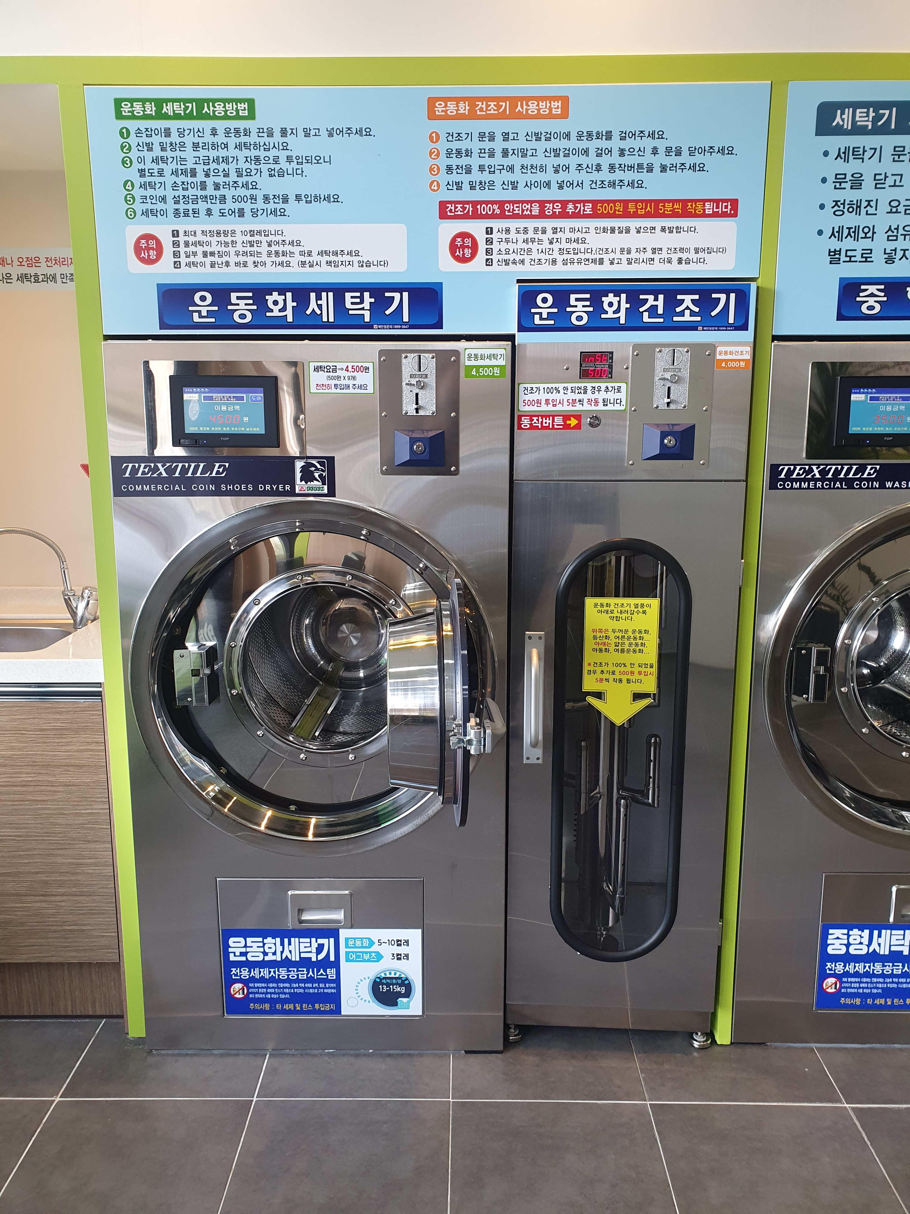 맘스핸즈 동해 터미널점