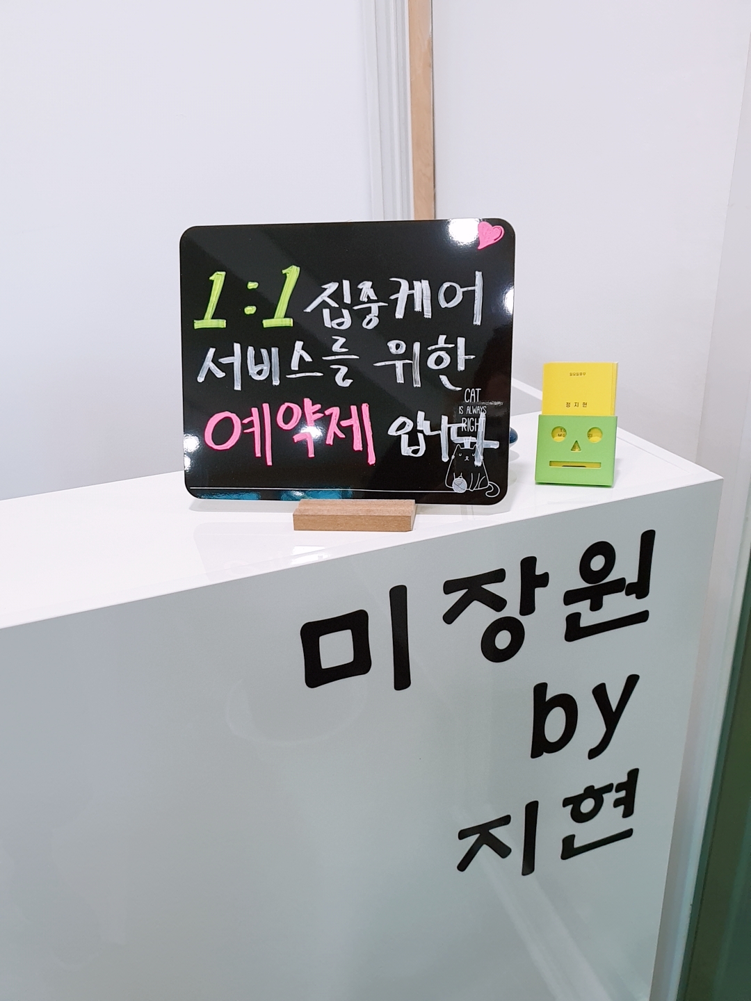 미장원바이지현