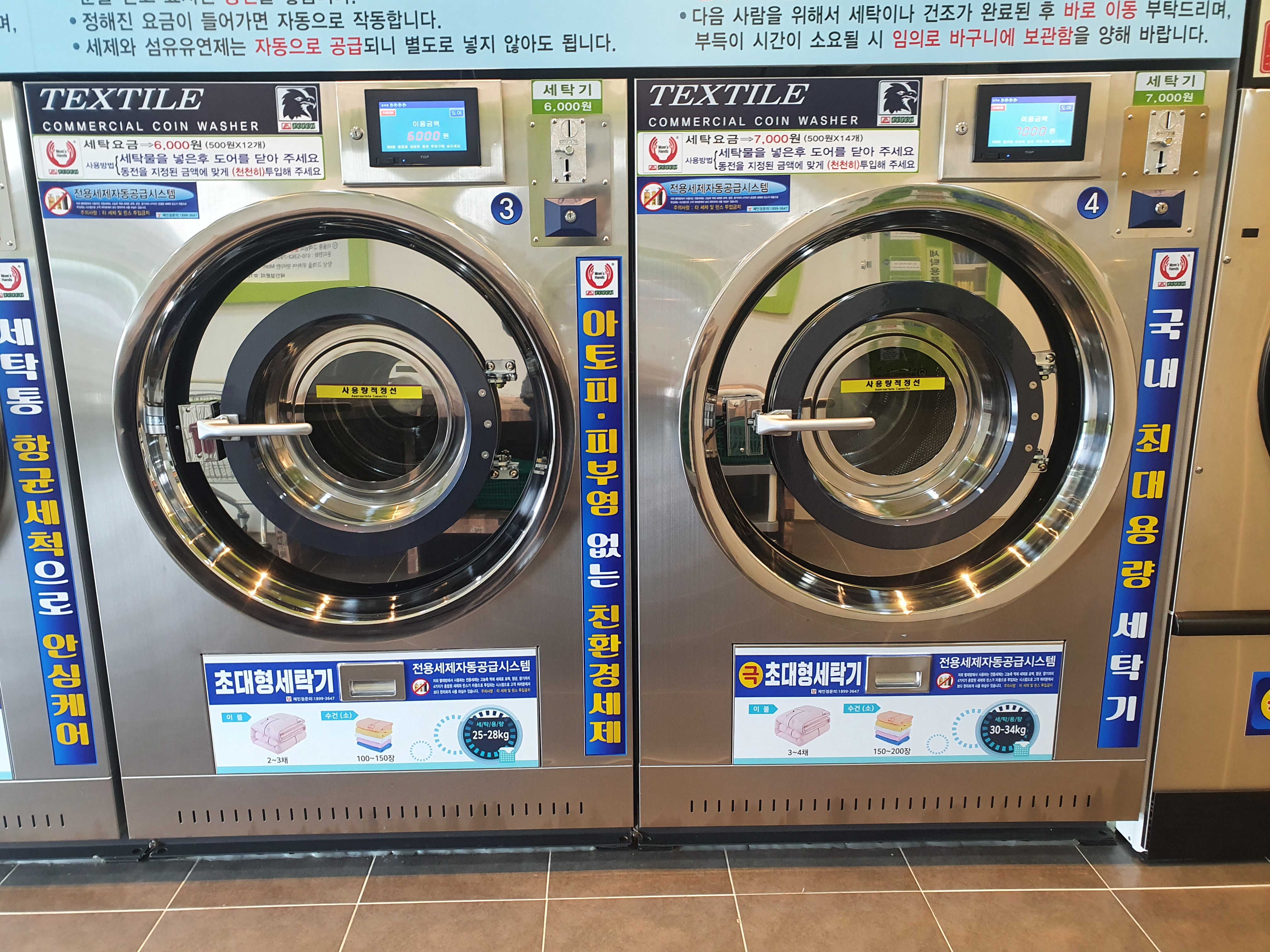 맘스핸즈 동해 터미널점