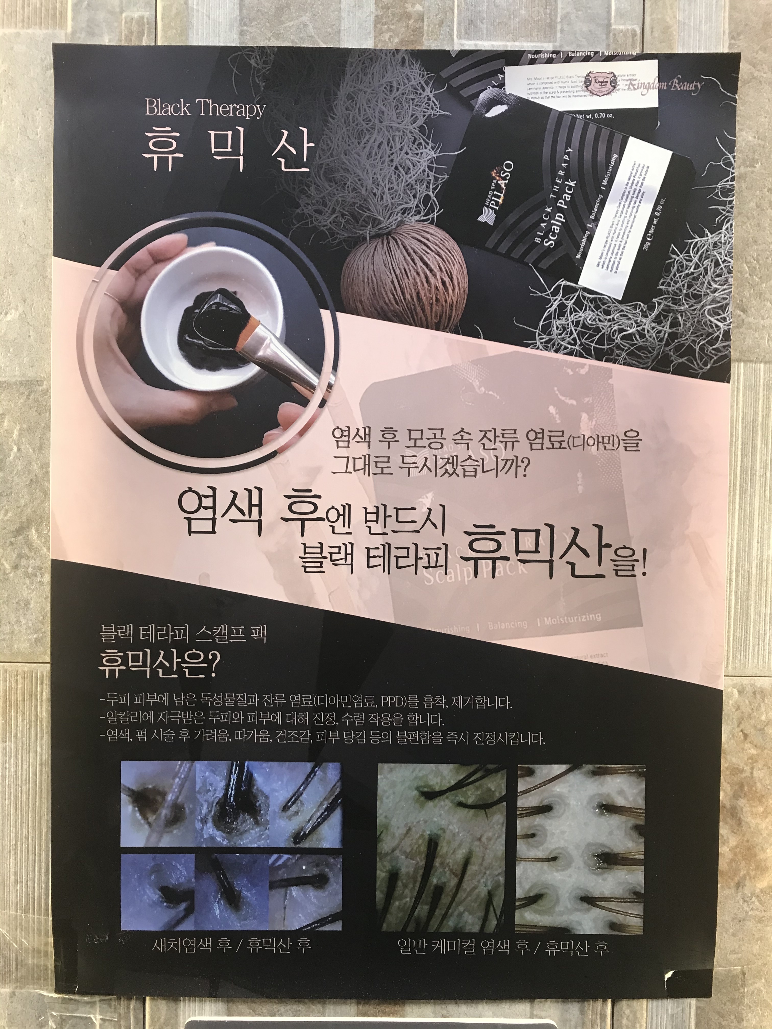 류신헤어 남악점