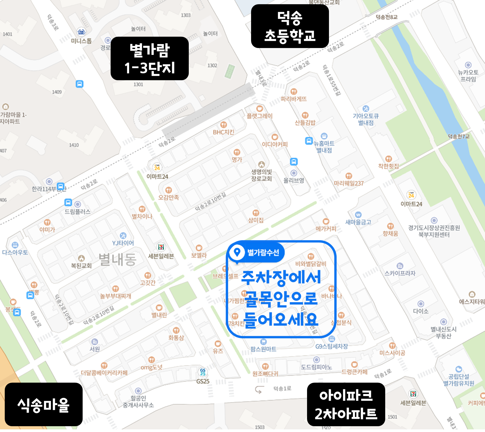 별가람수선