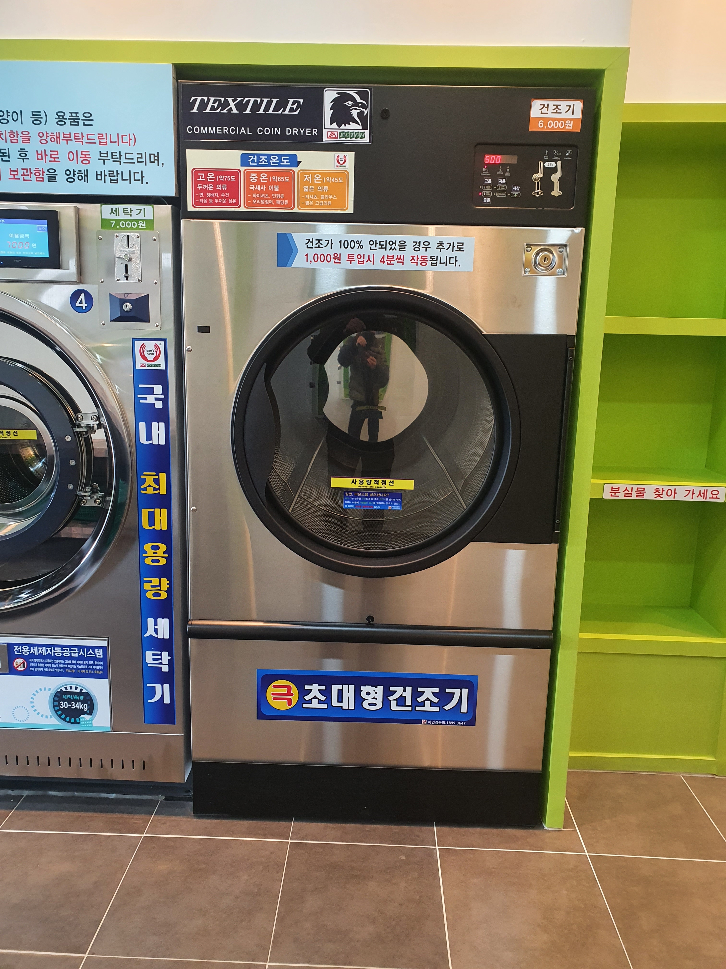 맘스핸즈 동해 터미널점