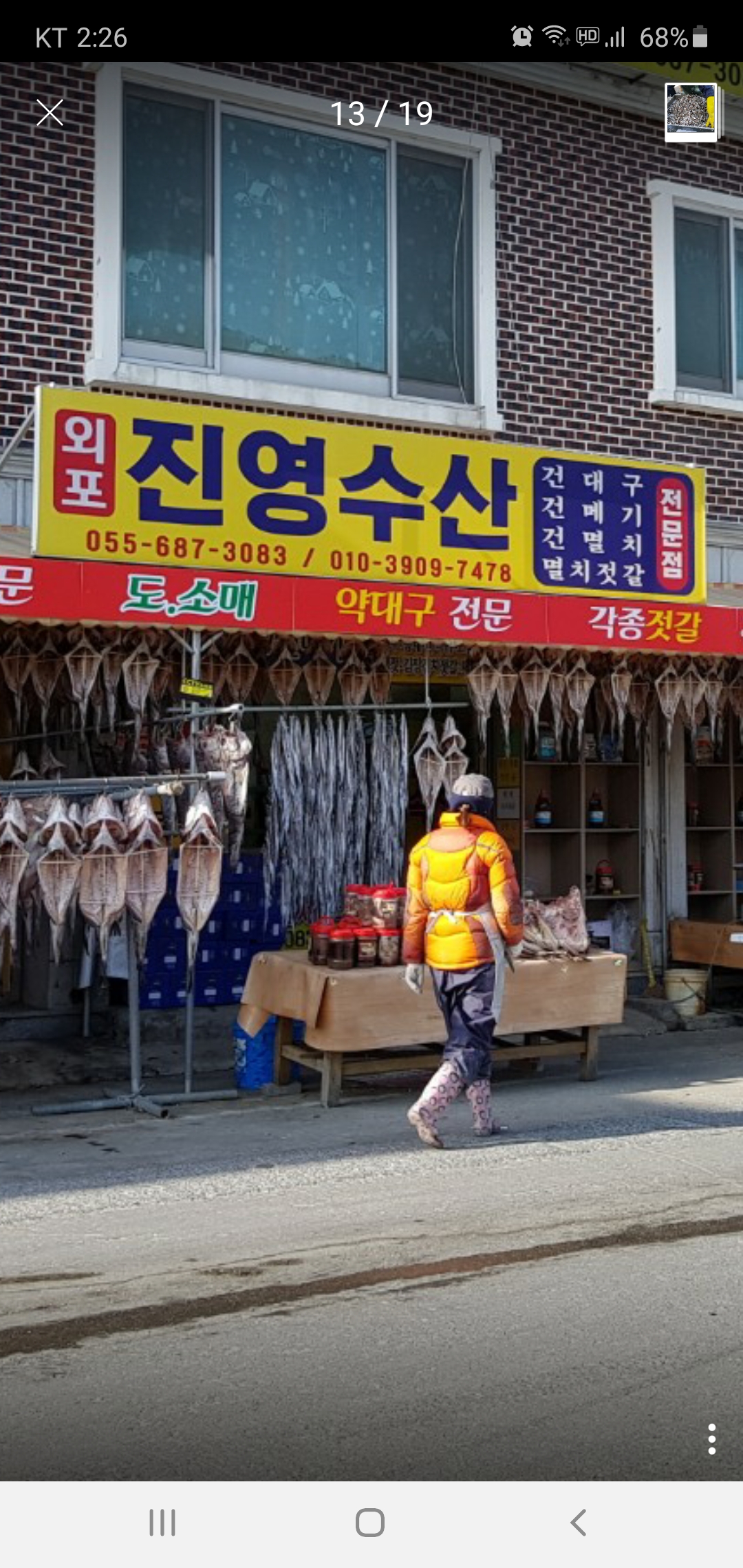 진영수산식품