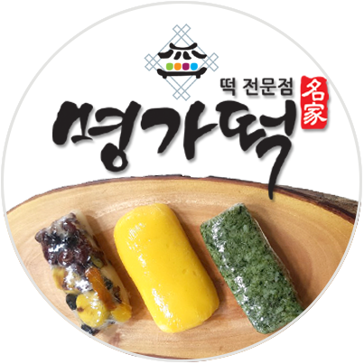 명가떡전문점