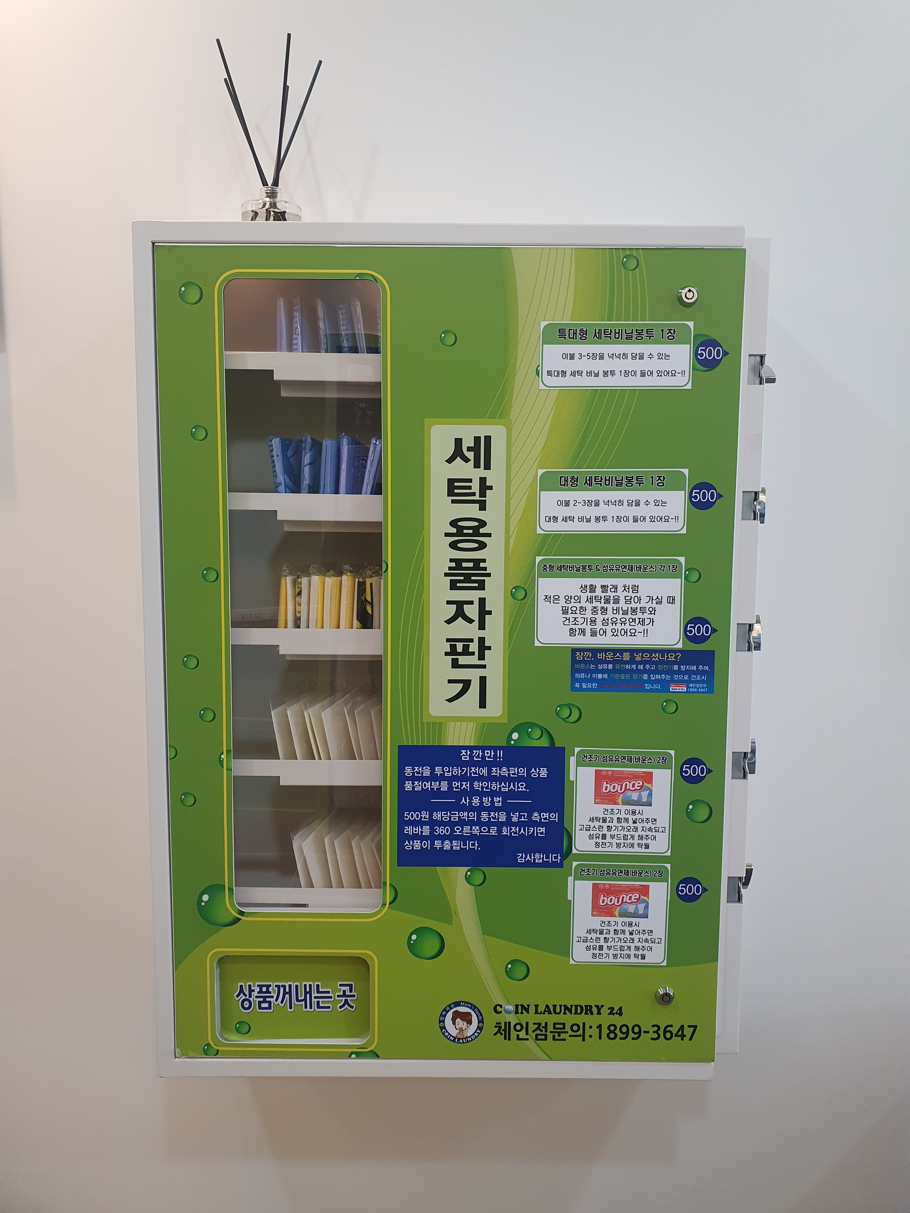 맘스핸즈 동해 터미널점