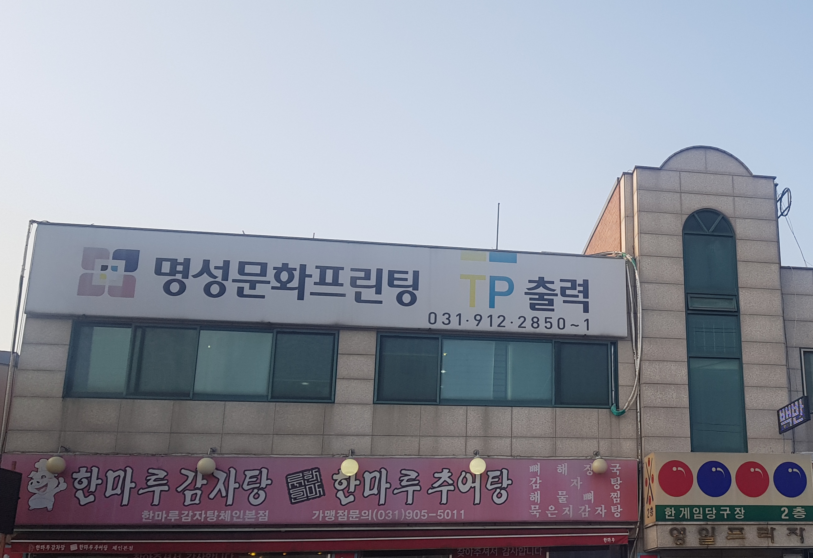 명성문화프린팅