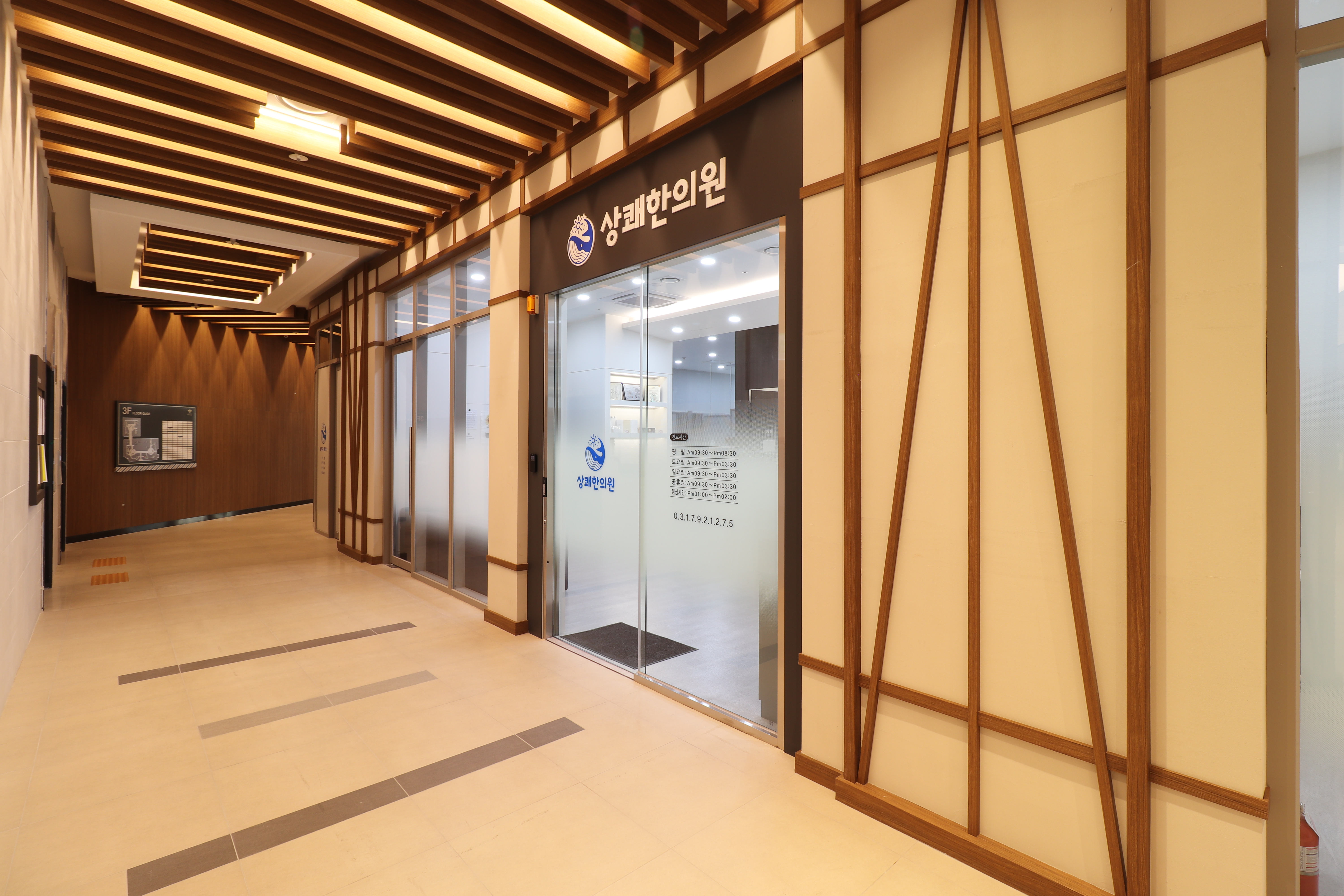 365상쾌한의원 대표 이미지