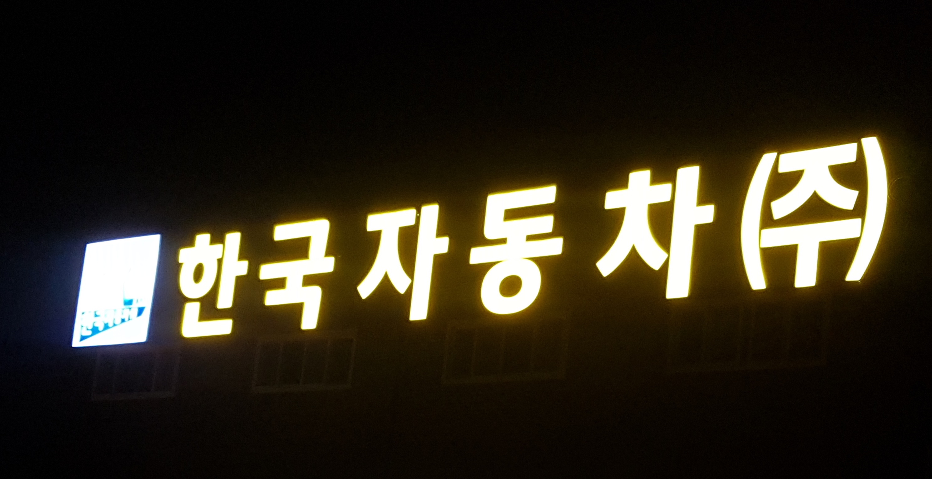 티엘이디아크릴