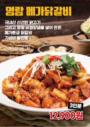 명랑부대찌개 장안점