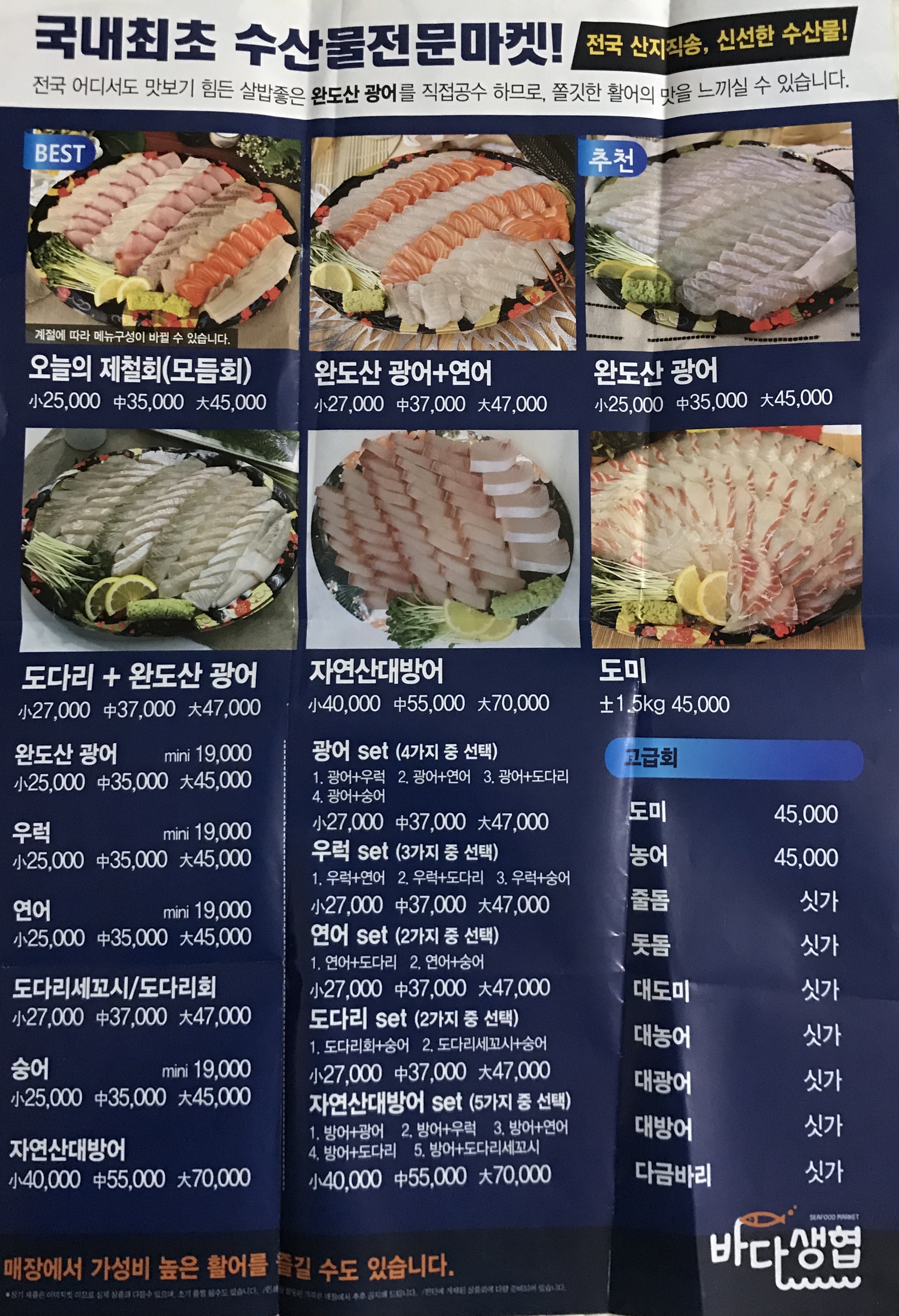 바다생협 자양점