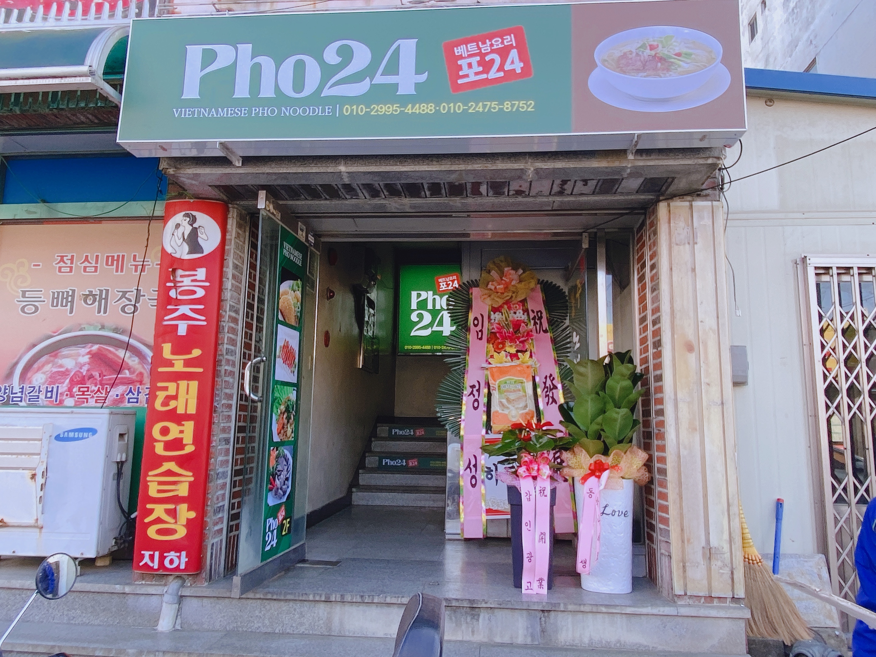 포24