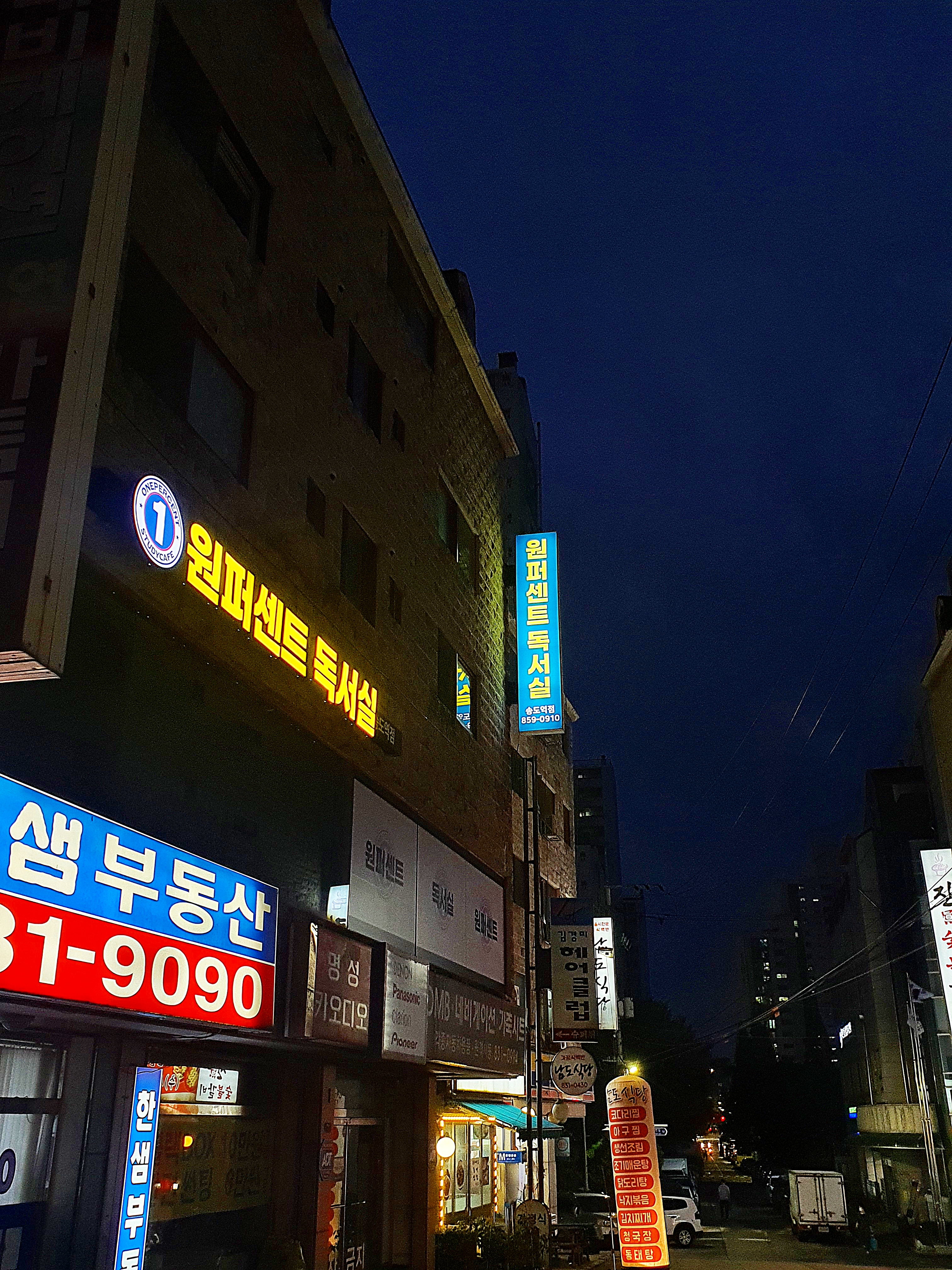 원퍼센트독서실 송도역점 대표이미지