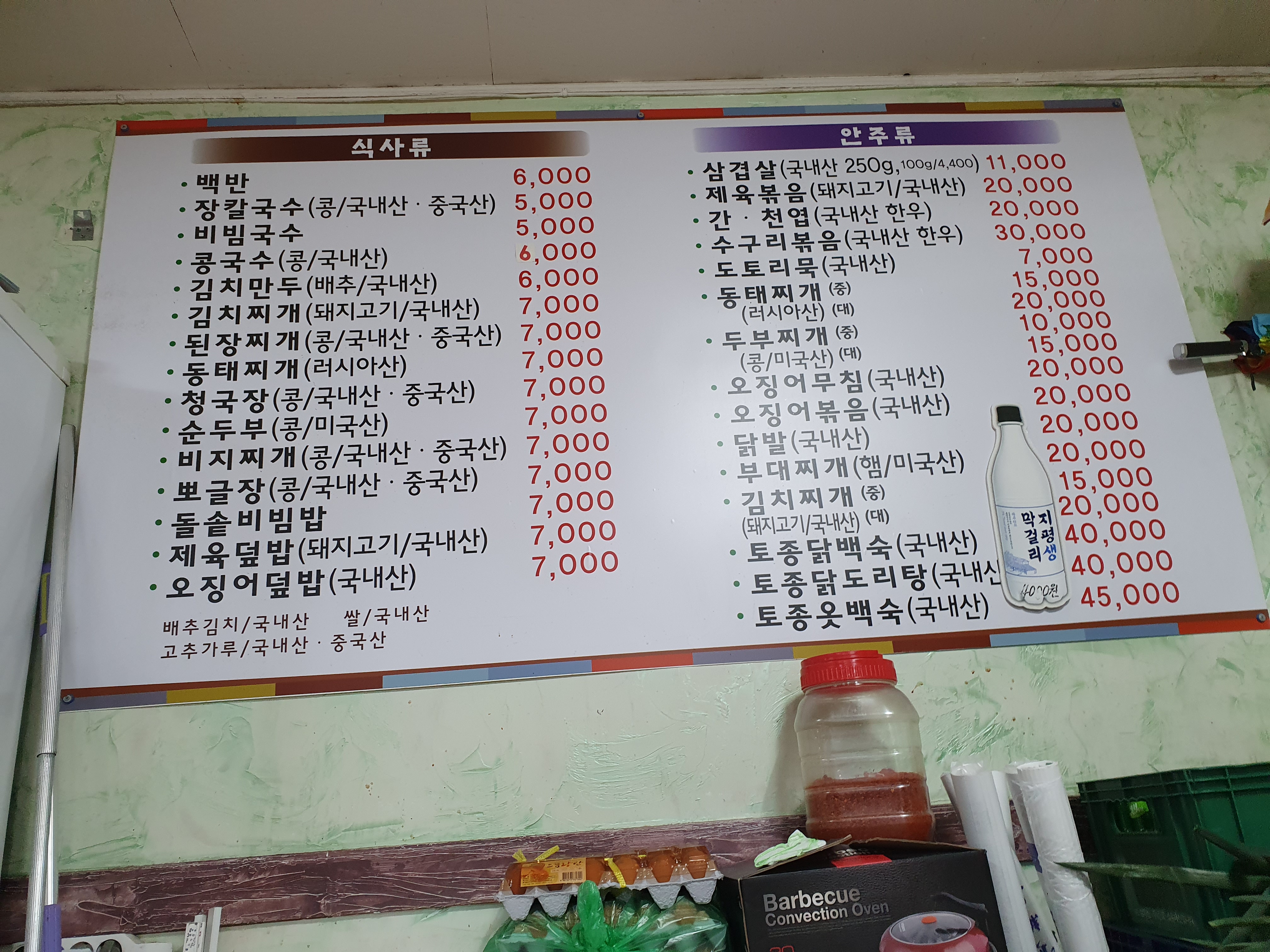 내고향한식부페