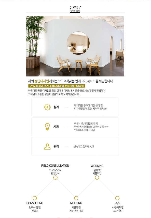 정인디자인