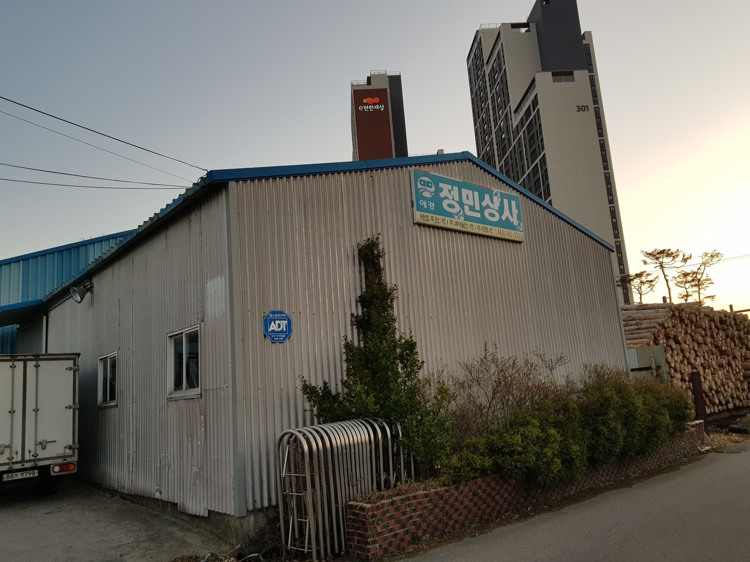 정민상사