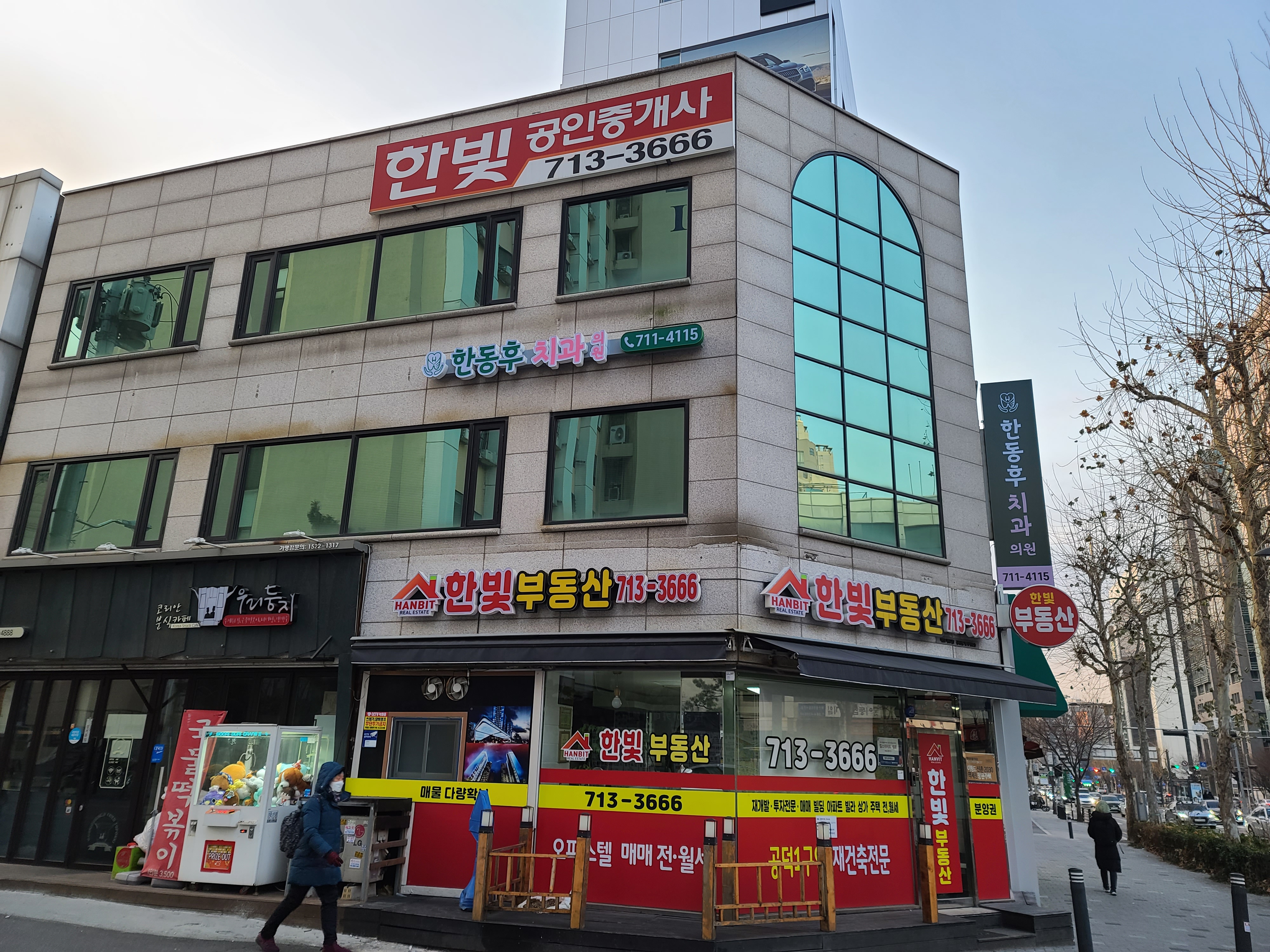 한동후치과의원 대표 이미지