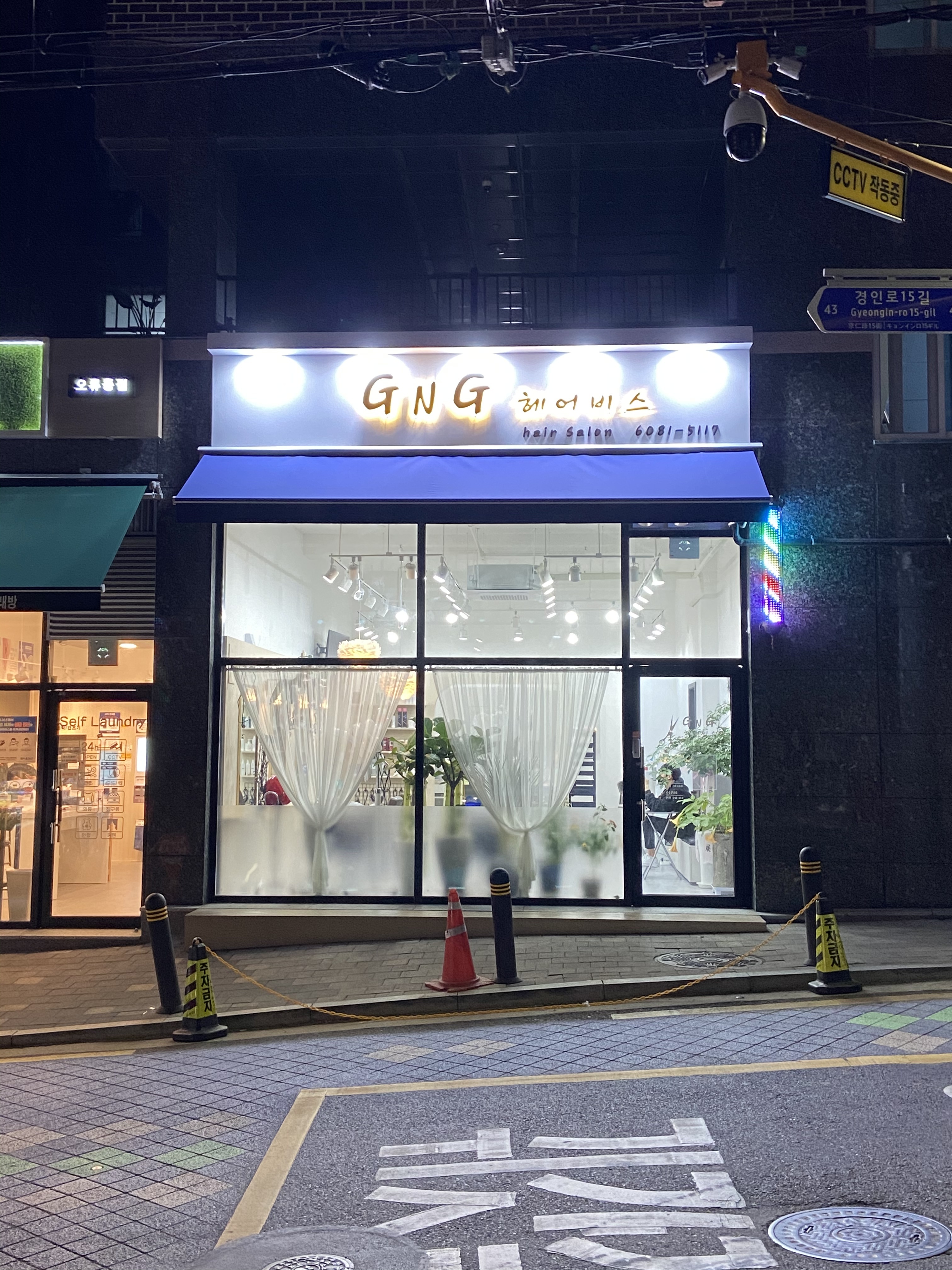 지앤지헤어비스