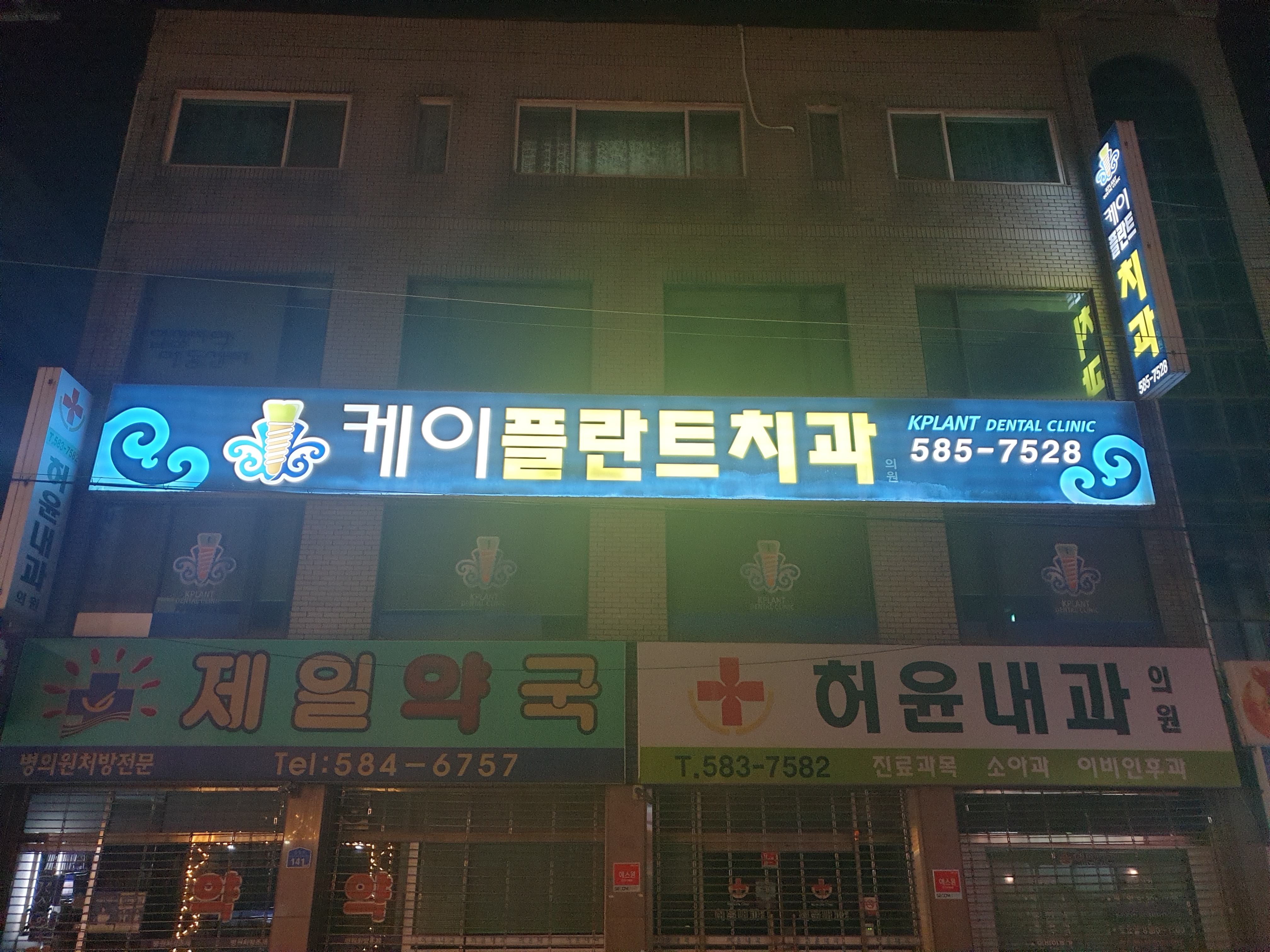 케이플란트치과의원 대표 이미지