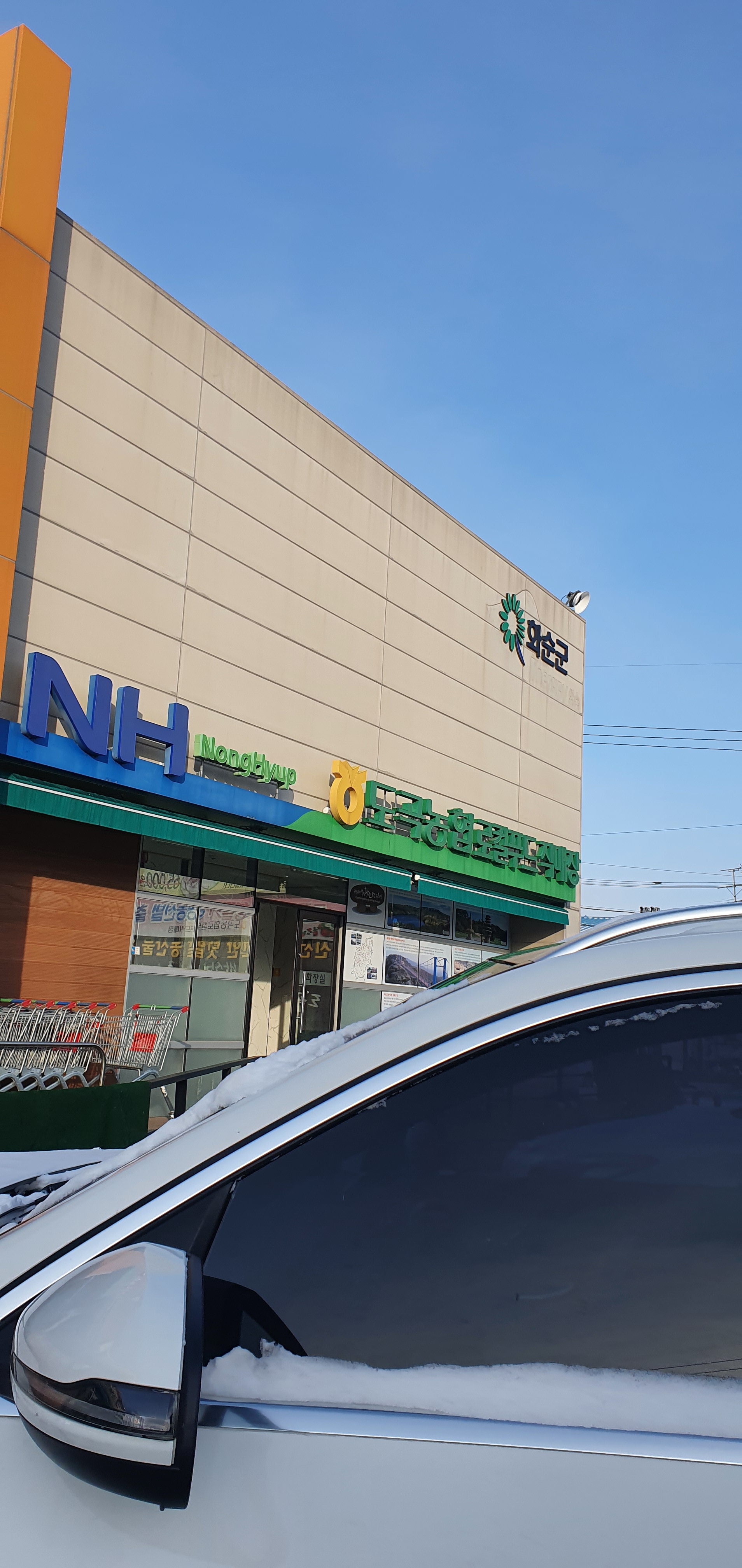 도곡농협 로컬푸드직매장
