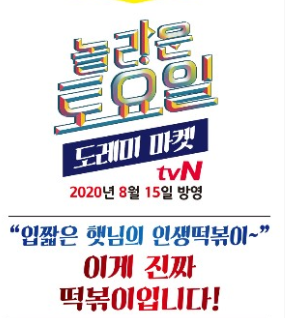 우리할매떡볶이 구월점