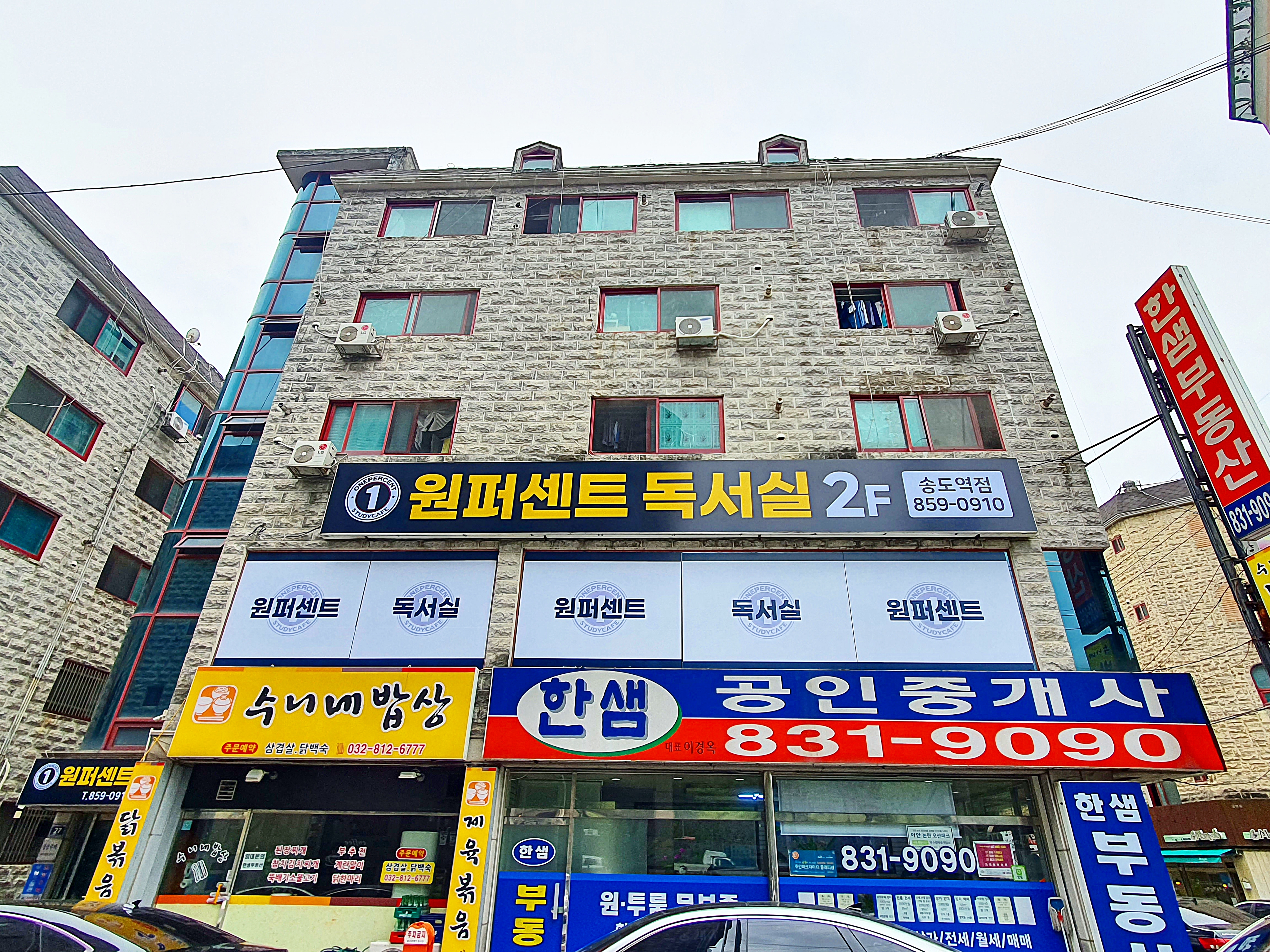 원퍼센트독서실 송도역점 내부 또는 관련 모습