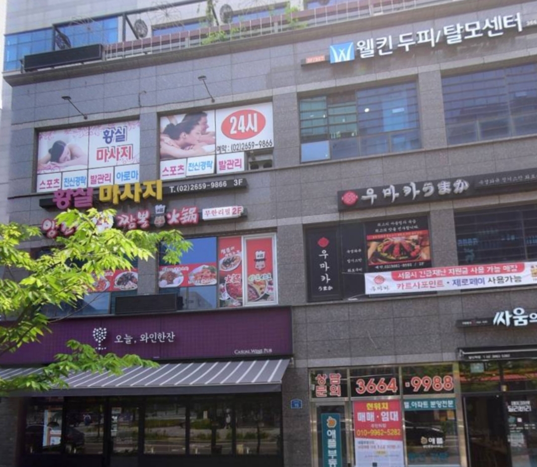황실마사지