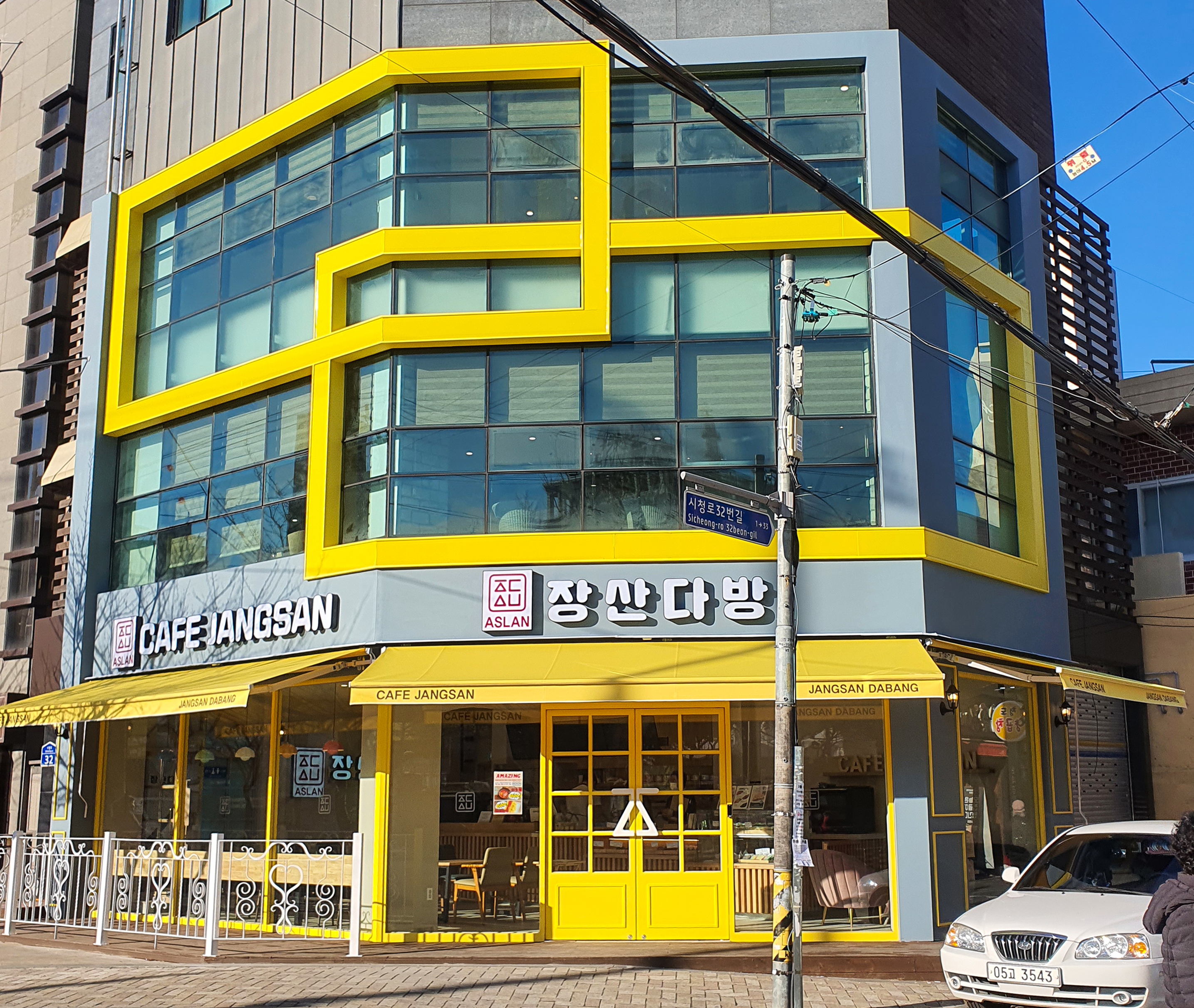 장산다방 부산시청점