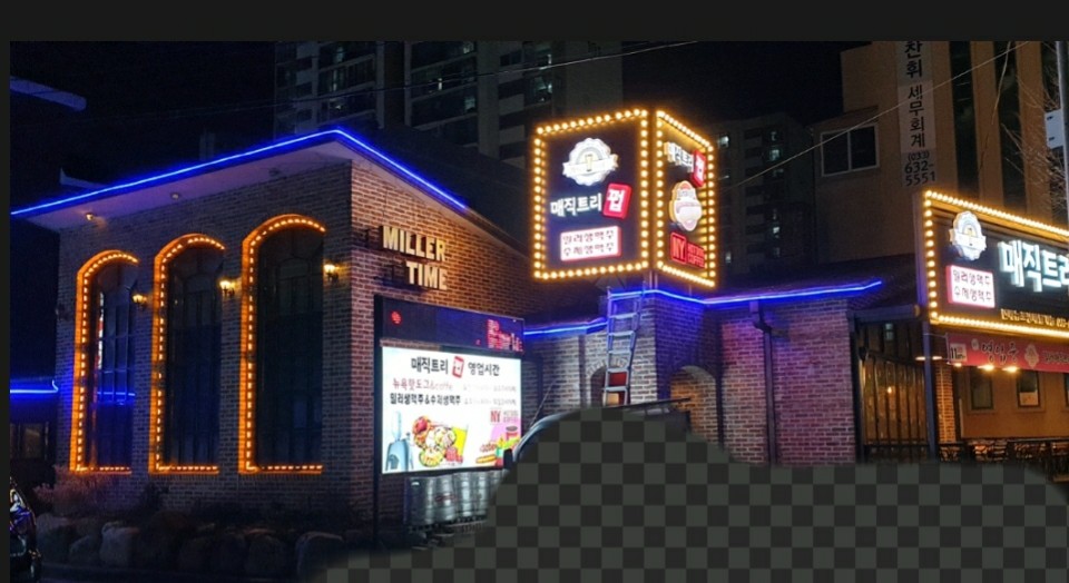 밀러타임 속초점